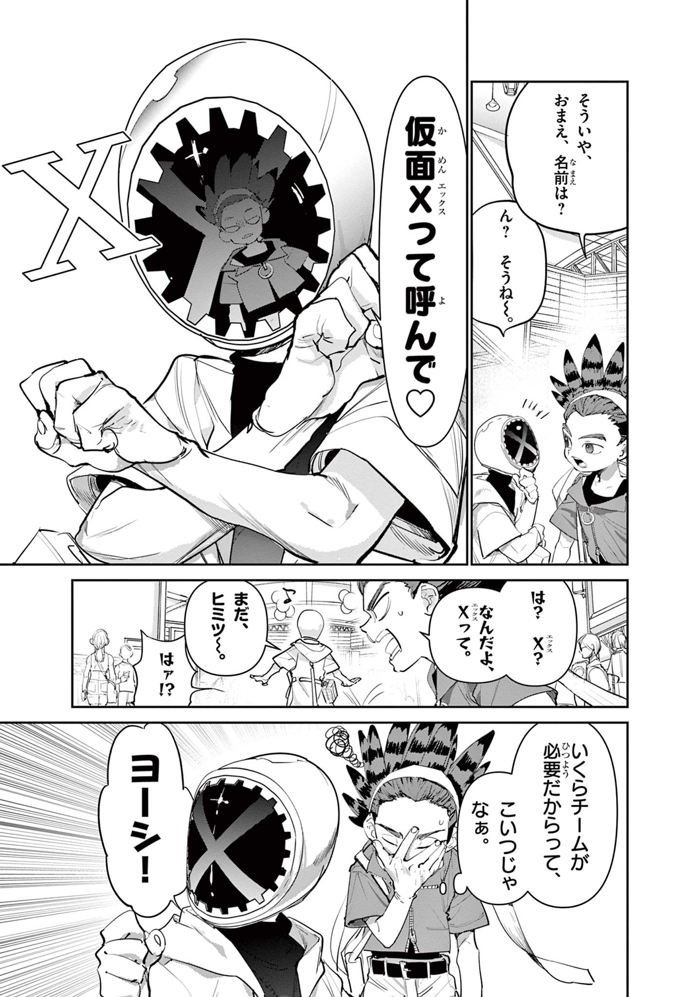 Read BEYBLADE X Chapter 1.1 [High Quality / Full] - Page 20 - nicomanga.com