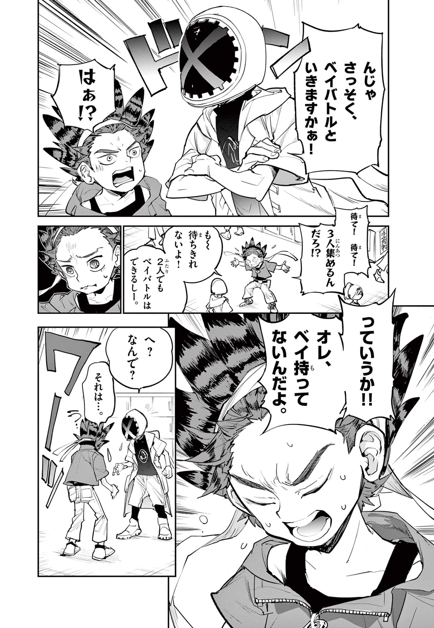 Read BEYBLADE X Chapter 1.1 [High Quality / Full] - Page 21 - nicomanga.com