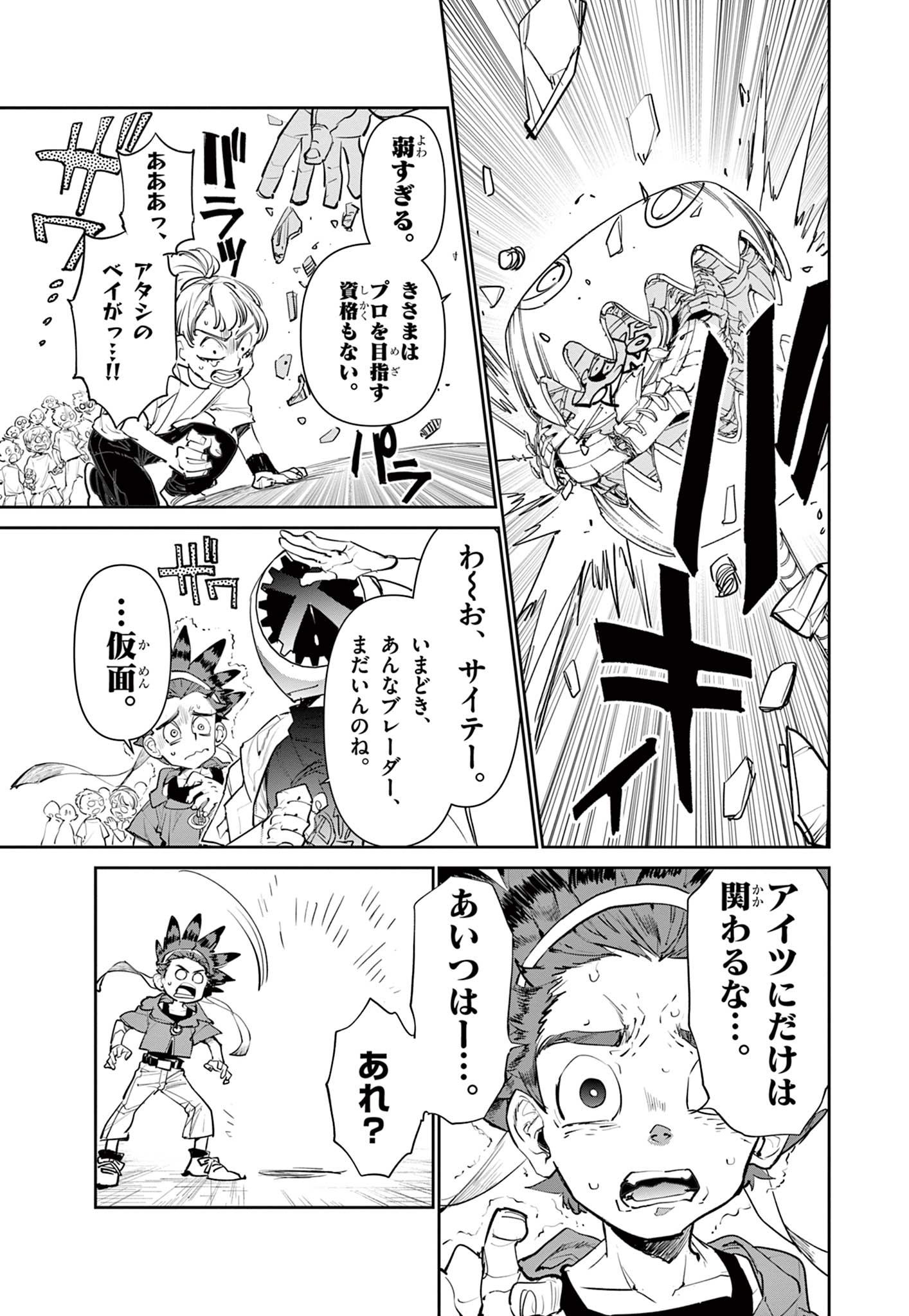 Read BEYBLADE X Chapter 1.1 [High Quality / Full] - Page 22 - nicomanga.com