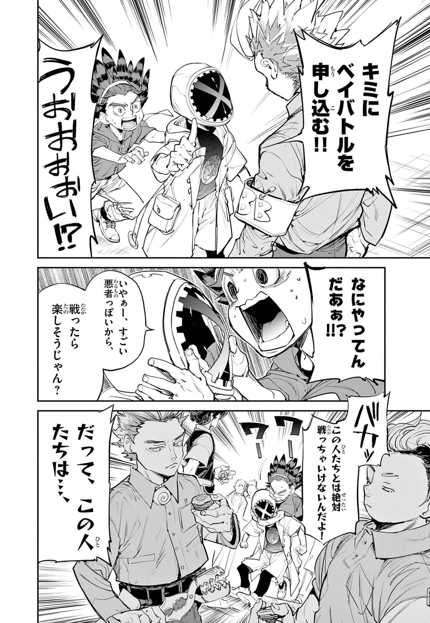 Read BEYBLADE X Chapter 1.1 [High Quality / Full] - Page 23 - nicomanga.com