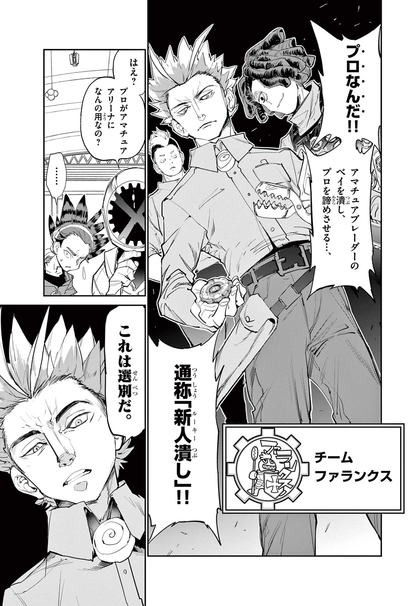 Read BEYBLADE X Chapter 1.1 [High Quality / Full] - Page 24 - nicomanga.com