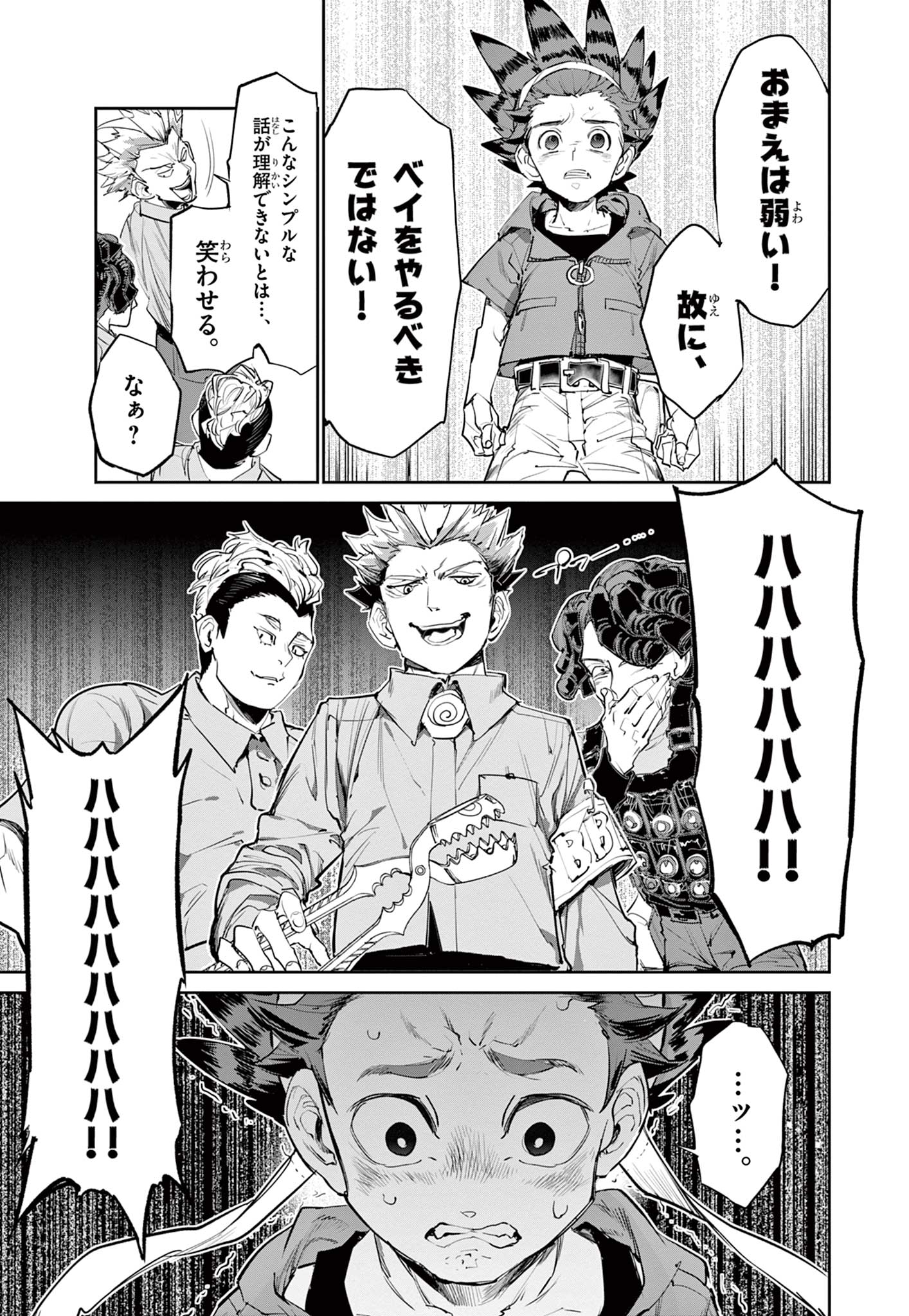Read BEYBLADE X Chapter 1.2 [High Quality / Full] - Page 2 - nicomanga.com