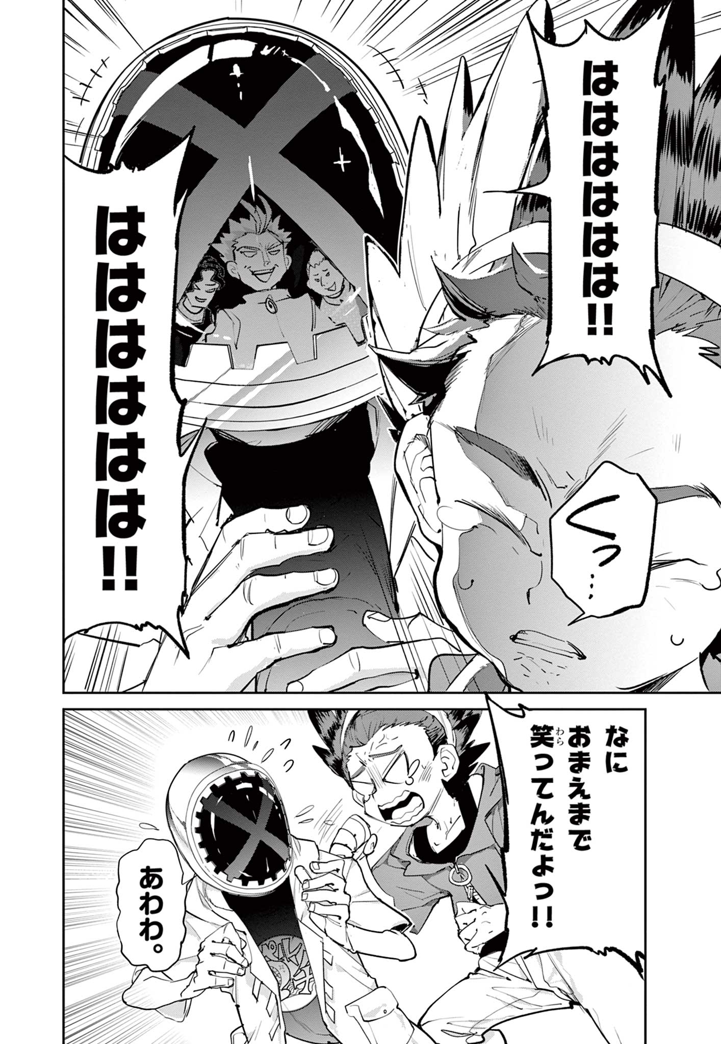 Read BEYBLADE X Chapter 1.2 [High Quality / Full] - Page 3 - nicomanga.com