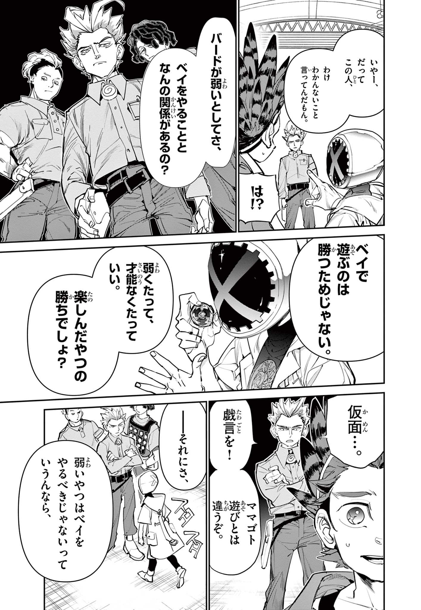 Read BEYBLADE X Chapter 1.2 [High Quality / Full] - Page 4 - nicomanga.com