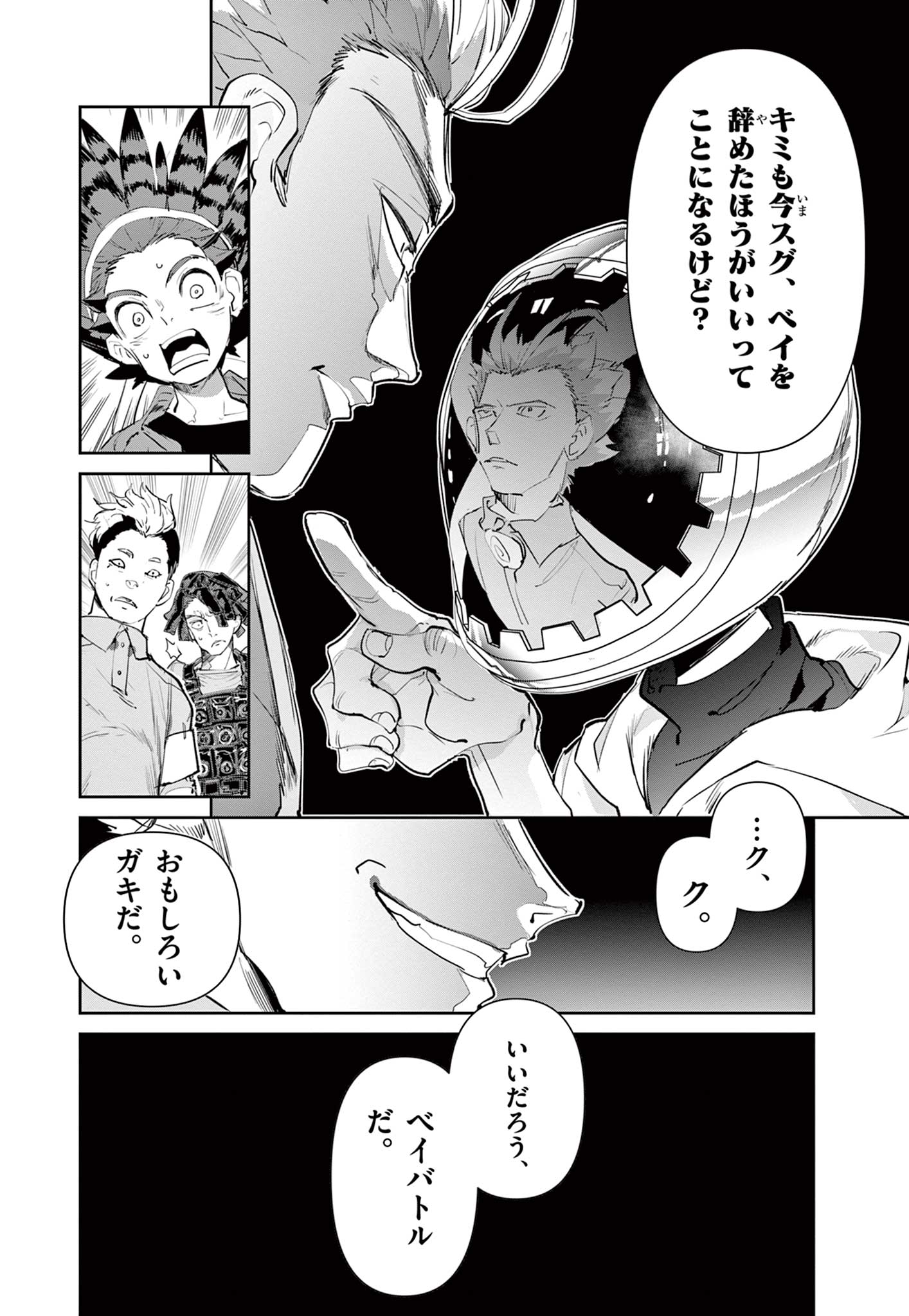 Read BEYBLADE X Chapter 1.2 [High Quality / Full] - Page 5 - nicomanga.com