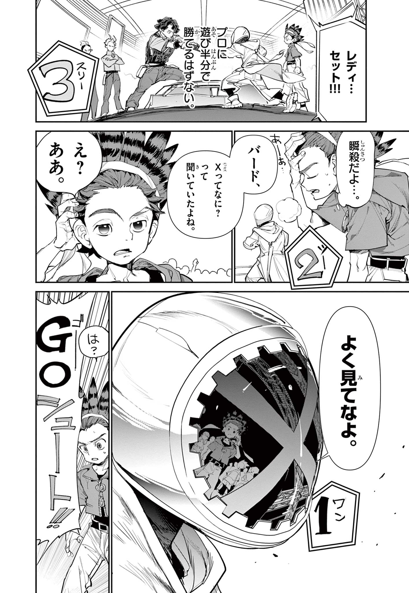 Read BEYBLADE X Chapter 1.2 [High Quality / Full] - Page 9 - nicomanga.com
