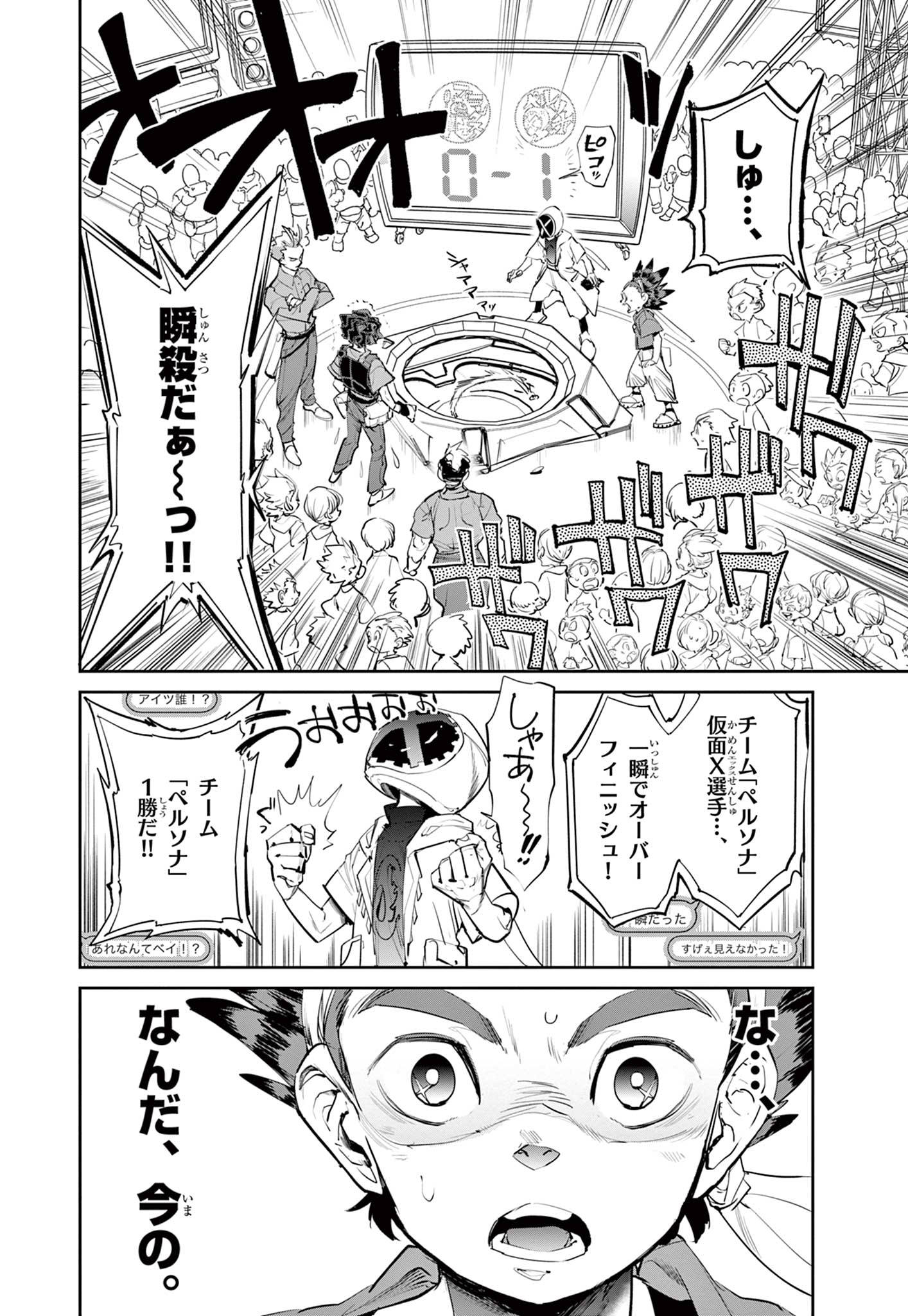 Read BEYBLADE X Chapter 1.2 [High Quality / Full] - Page 11 - nicomanga.com