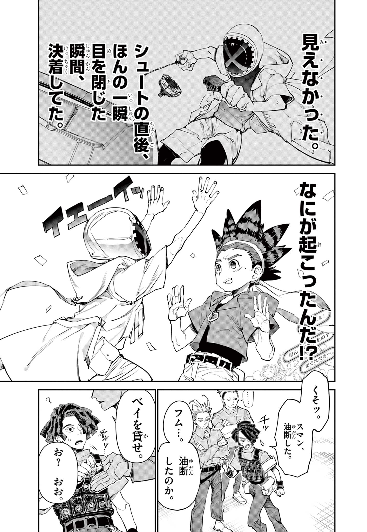 Read BEYBLADE X Chapter 1.2 [High Quality / Full] - Page 12 - nicomanga.com