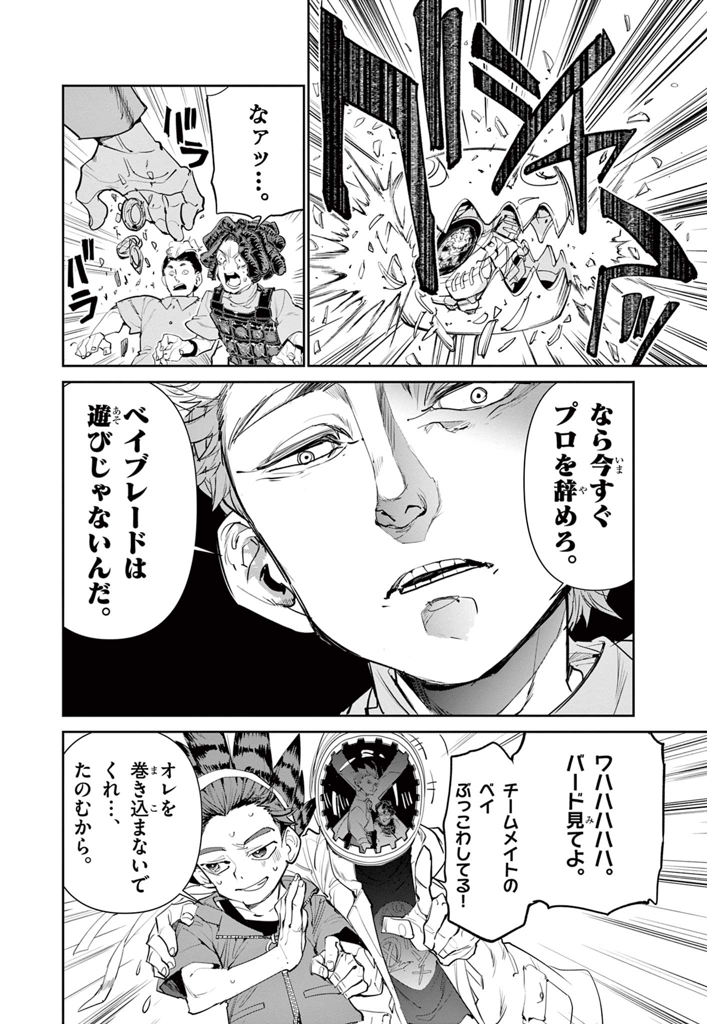 Read BEYBLADE X Chapter 1.2 [High Quality / Full] - Page 13 - nicomanga.com