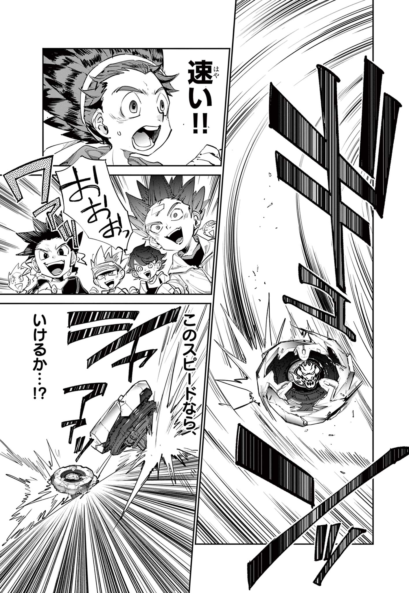 Read BEYBLADE X Chapter 1.2 [High Quality / Full] - Page 16 - nicomanga.com