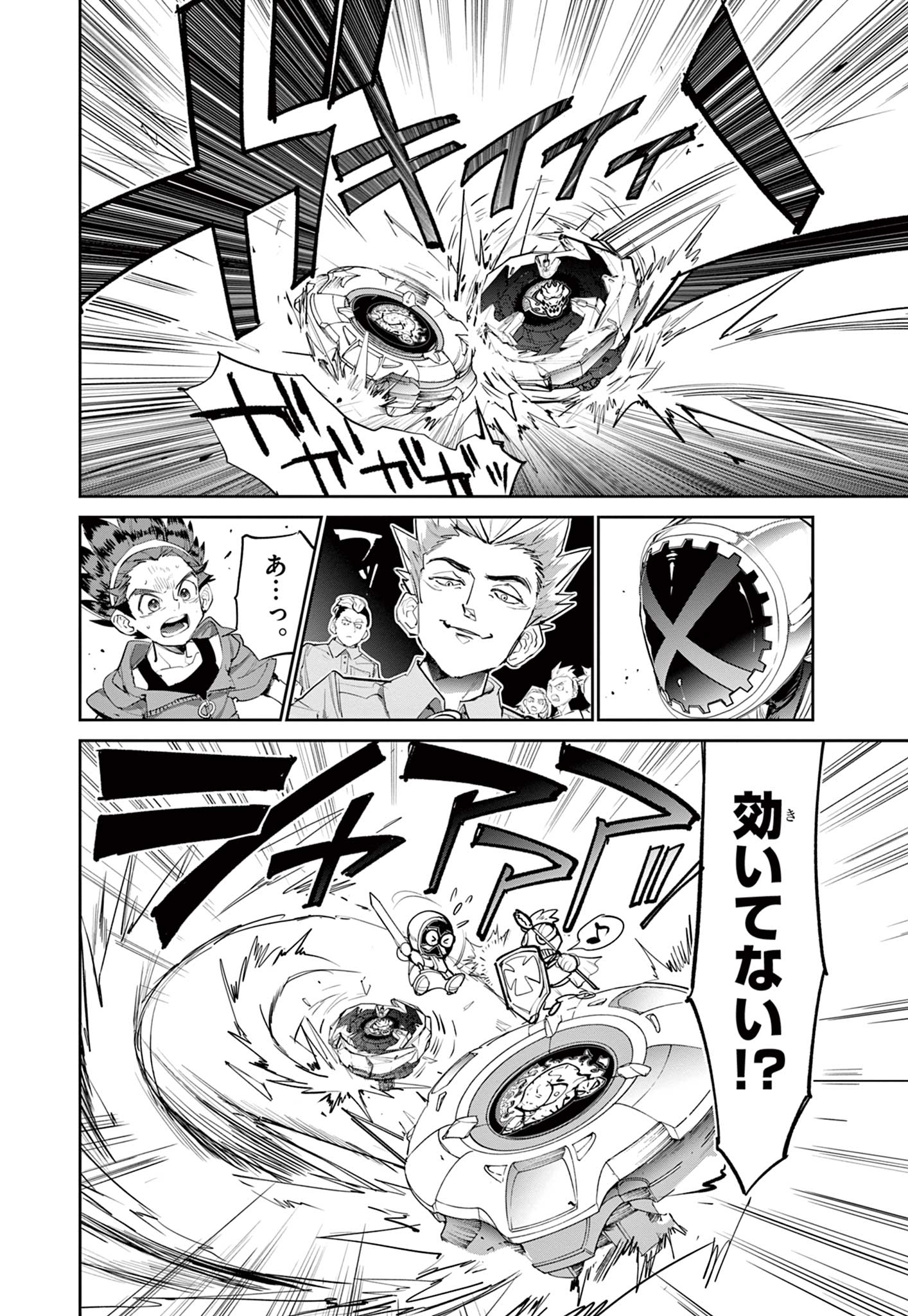 Read BEYBLADE X Chapter 1.2 [High Quality / Full] - Page 17 - nicomanga.com