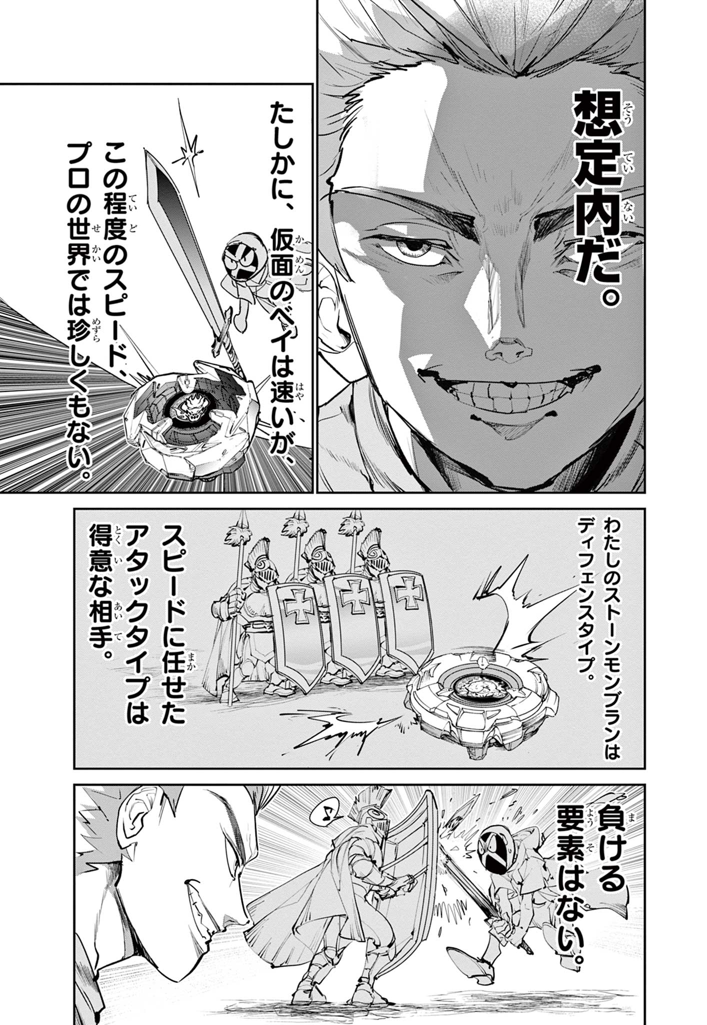 Read BEYBLADE X Chapter 1.2 [High Quality / Full] - Page 18 - nicomanga.com