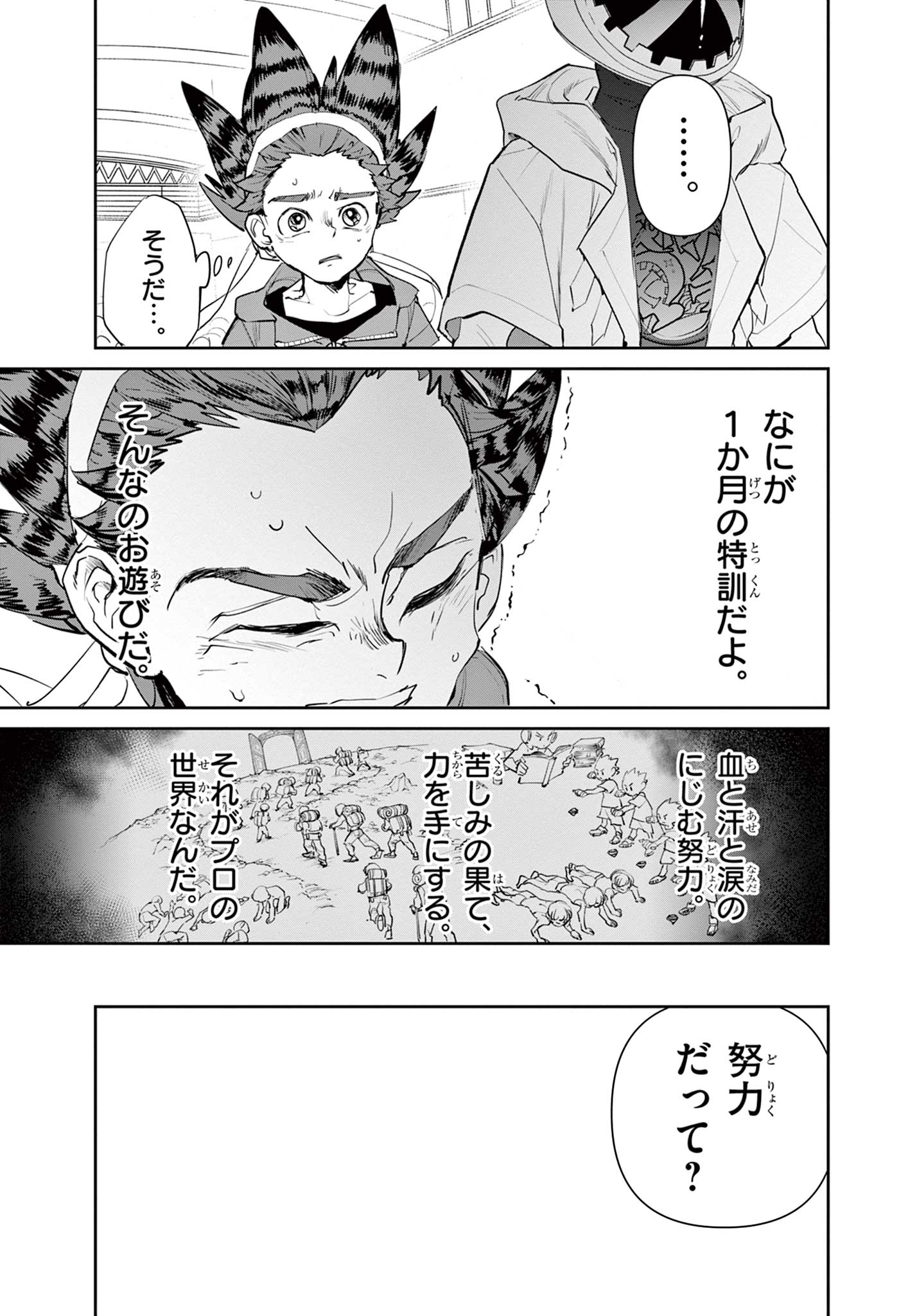 Read BEYBLADE X Chapter 1.2 [High Quality / Full] - Page 20 - nicomanga.com