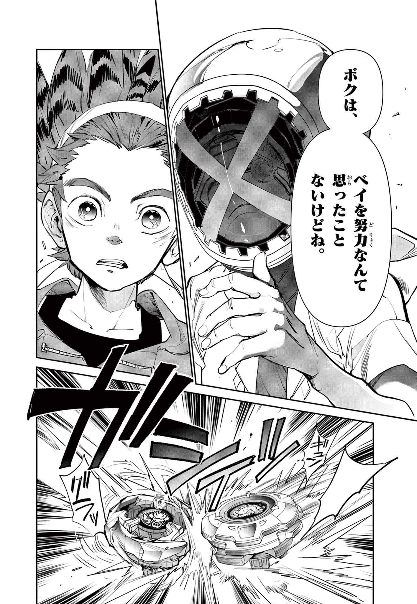 Read BEYBLADE X Chapter 1.2 [High Quality / Full] - Page 21 - nicomanga.com