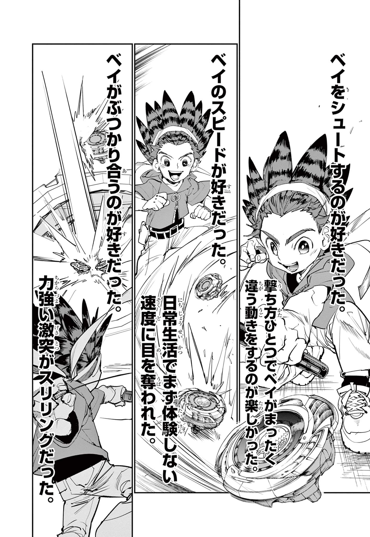 Read BEYBLADE X Chapter 1.2 [High Quality / Full] - Page 23 - nicomanga.com