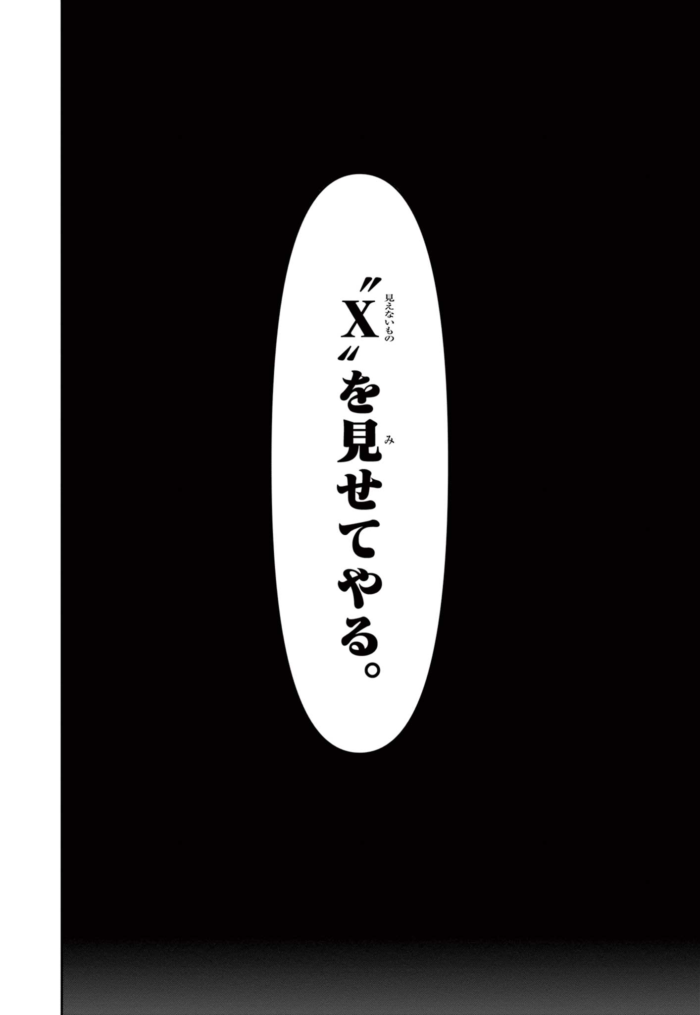 Read BEYBLADE X Chapter 1.3 [High Quality / Full] - Page 3 - nicomanga.com