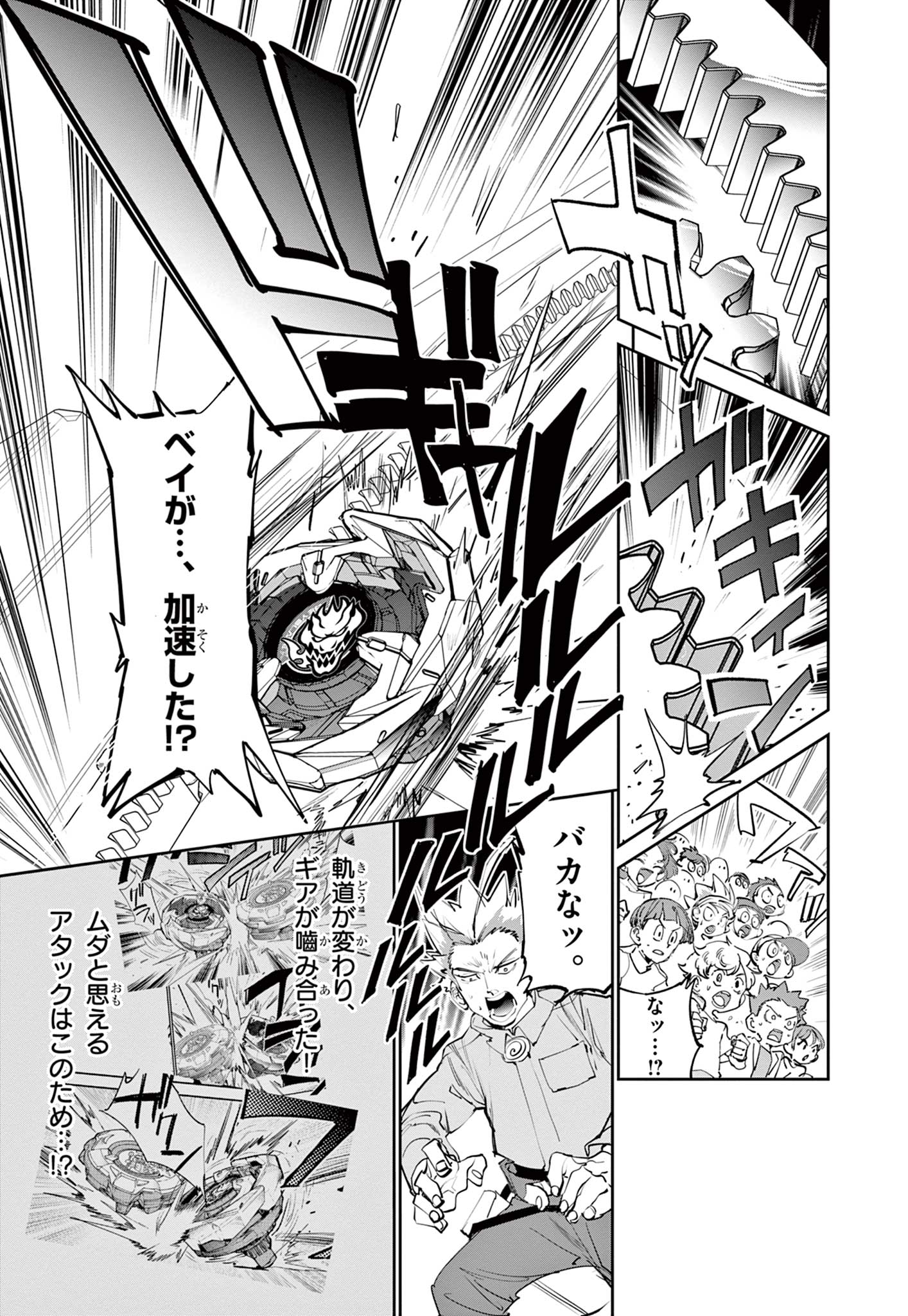 Read BEYBLADE X Chapter 1.3 [High Quality / Full] - Page 4 - nicomanga.com