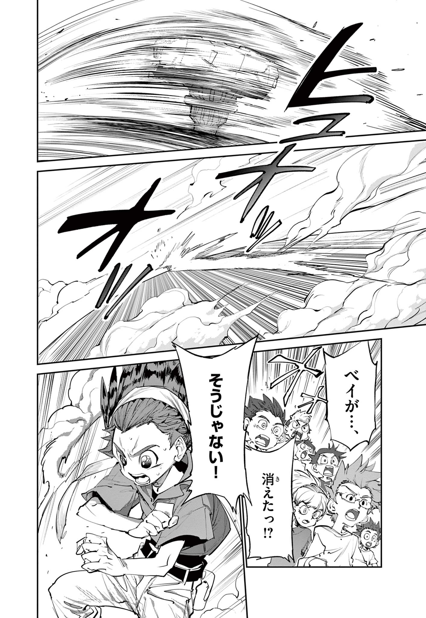 Read BEYBLADE X Chapter 1.3 [High Quality / Full] - Page 5 - nicomanga.com