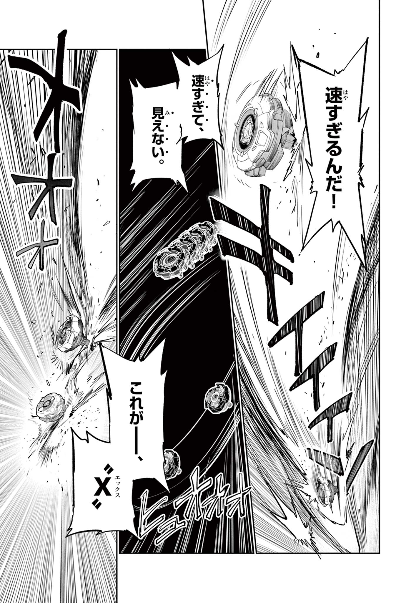Read BEYBLADE X Chapter 1.3 [High Quality / Full] - Page 6 - nicomanga.com