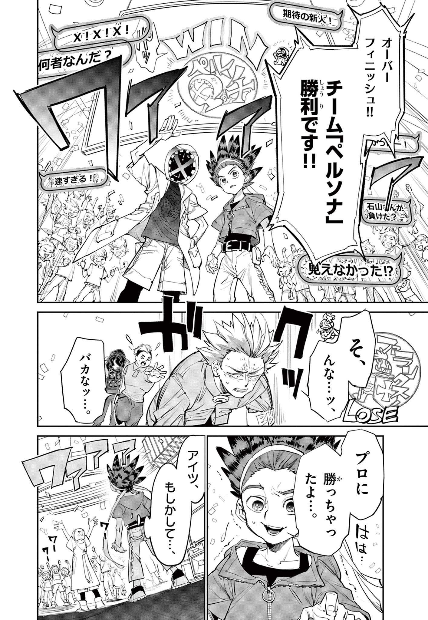 Read BEYBLADE X Chapter 1.3 [High Quality / Full] - Page 9 - nicomanga.com