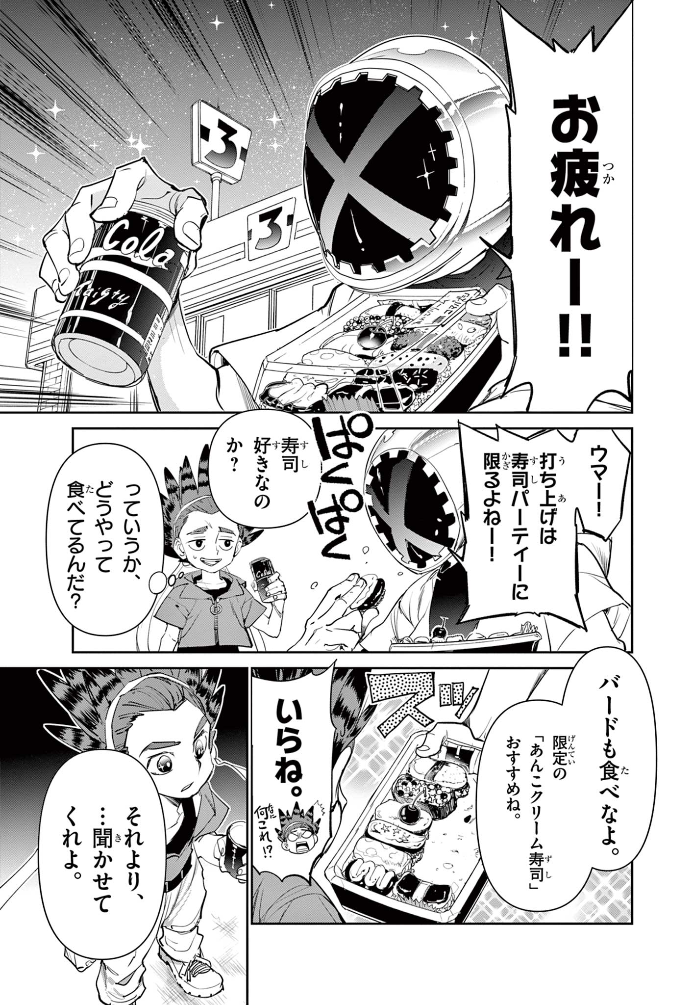 Read BEYBLADE X Chapter 1.3 [High Quality / Full] - Page 10 - nicomanga.com