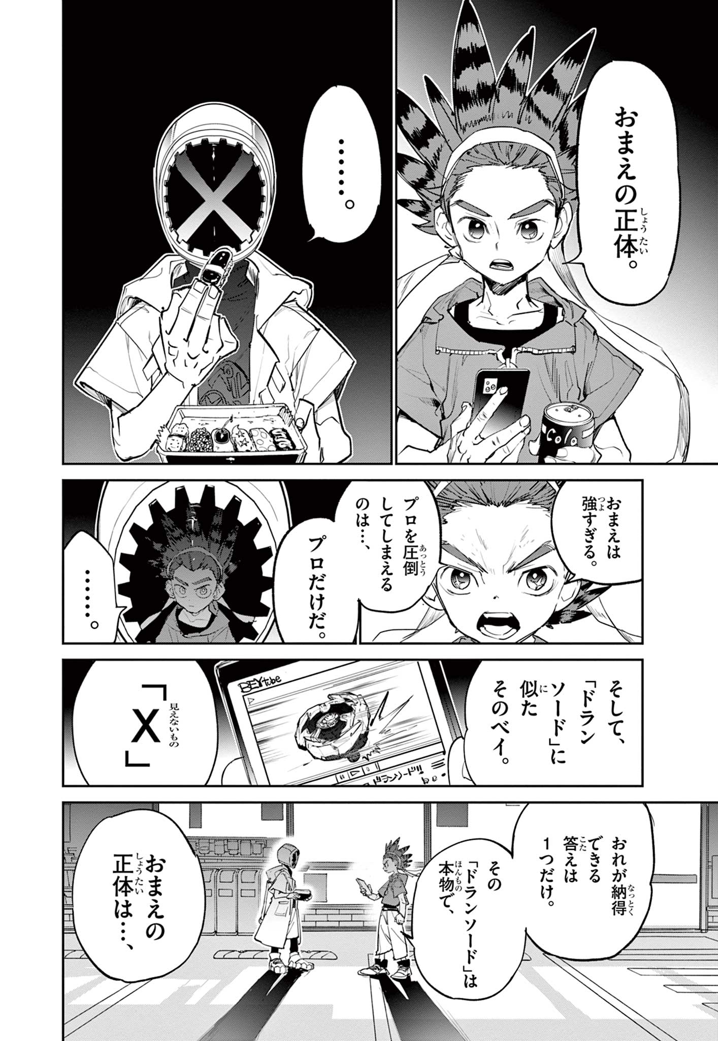 Read BEYBLADE X Chapter 1.3 [High Quality / Full] - Page 11 - nicomanga.com