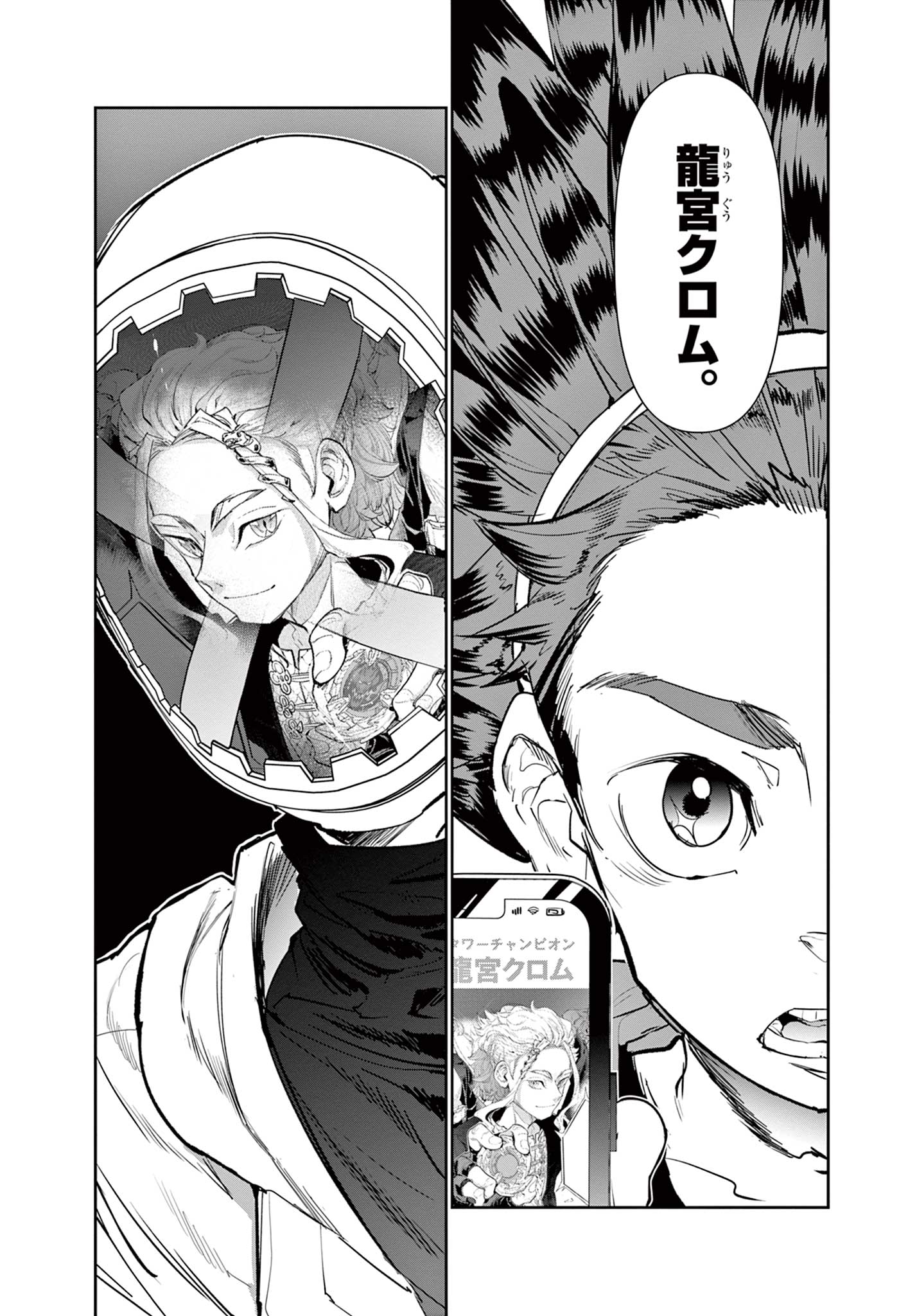 Read BEYBLADE X Chapter 1.3 [High Quality / Full] - Page 12 - nicomanga.com