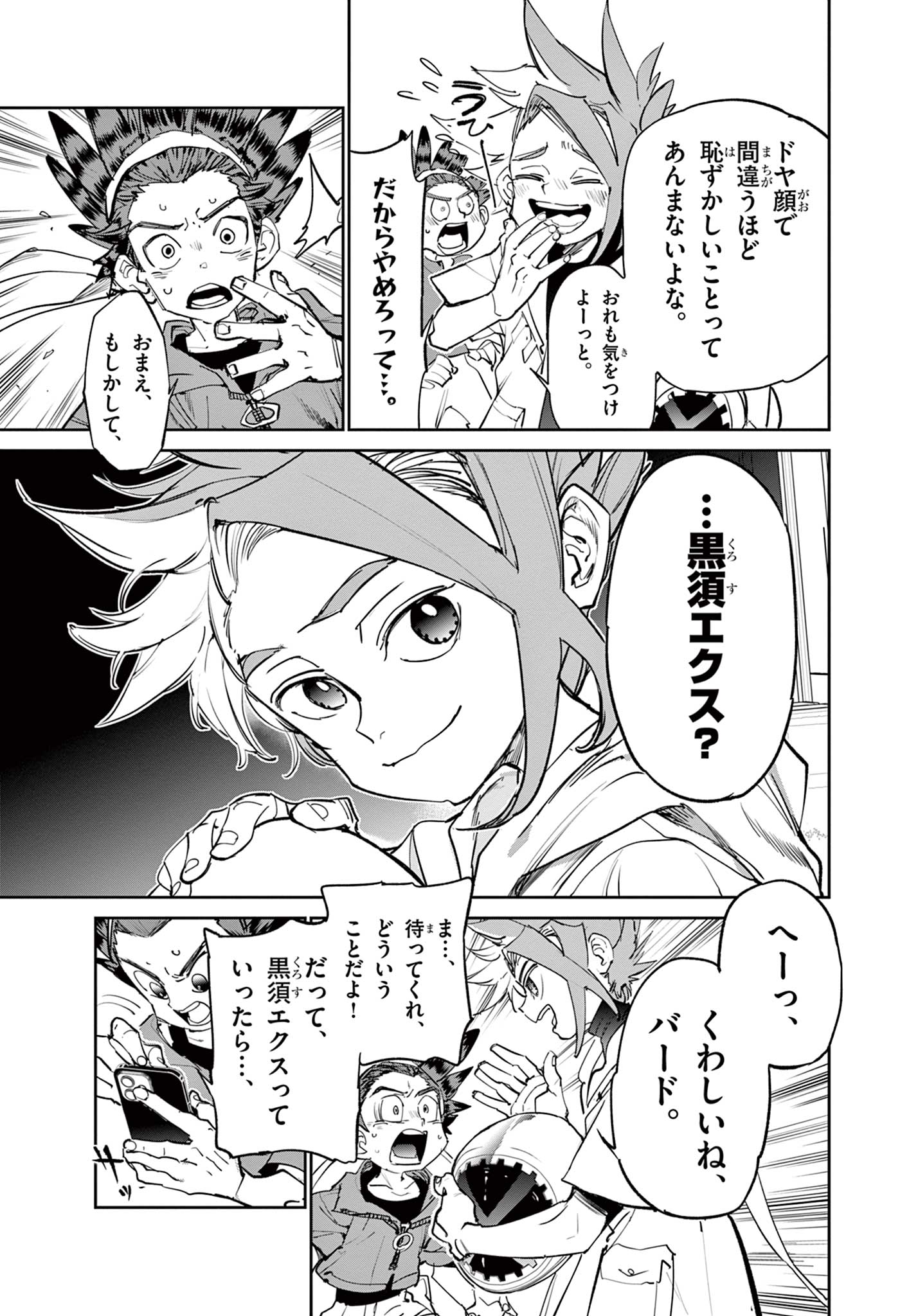 Read BEYBLADE X Chapter 1.3 [High Quality / Full] - Page 14 - nicomanga.com
