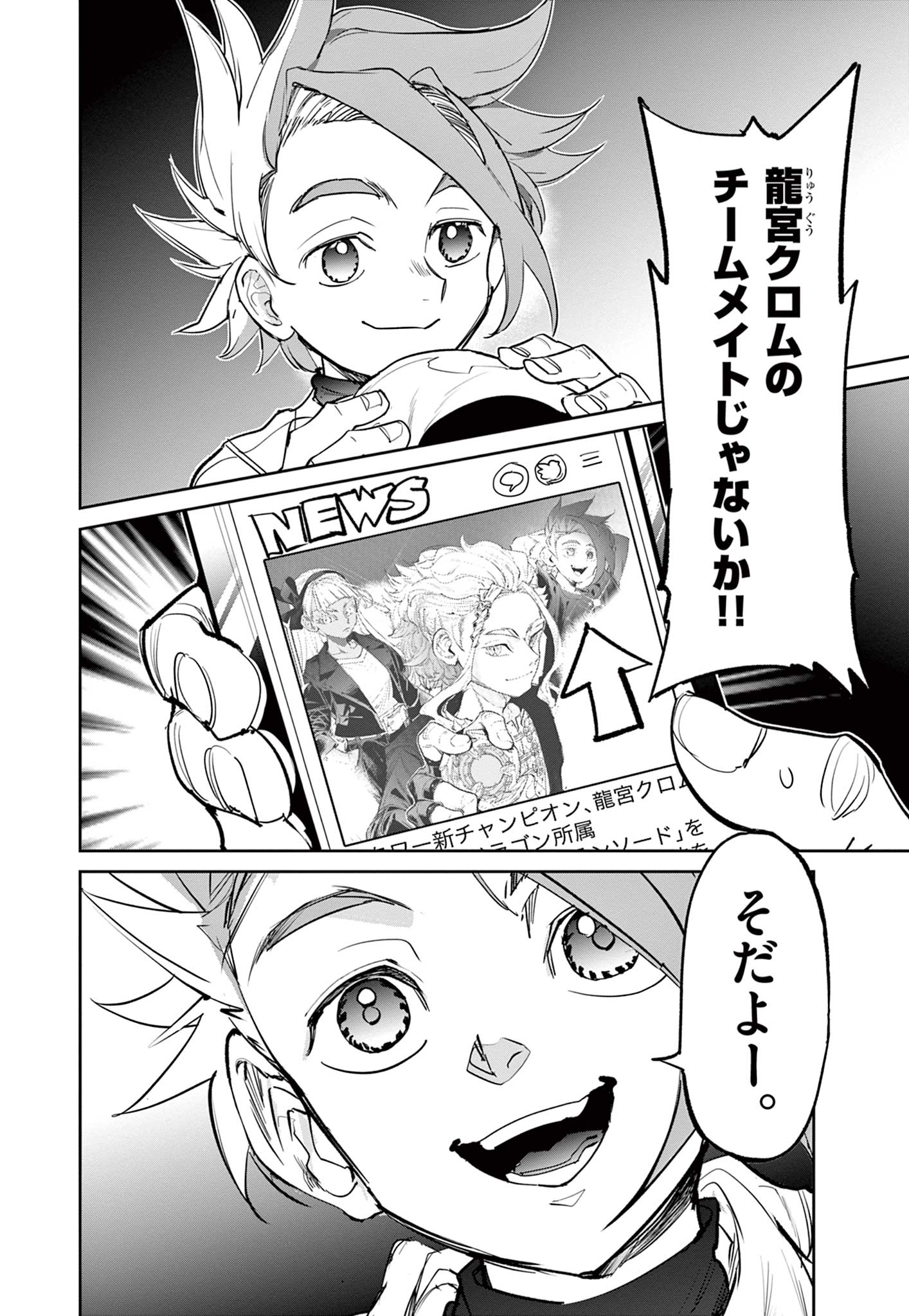 Read BEYBLADE X Chapter 1.3 [High Quality / Full] - Page 15 - nicomanga.com