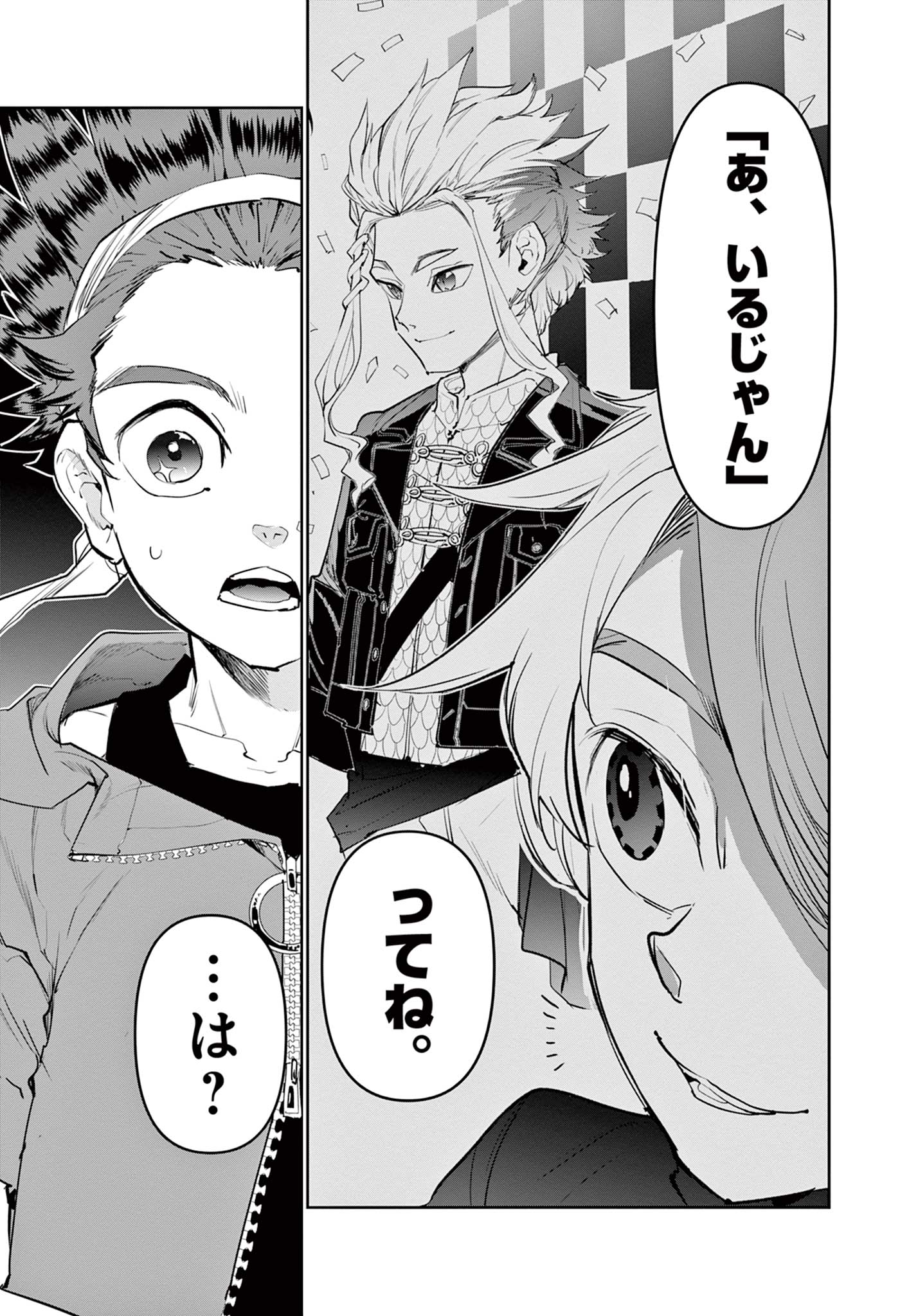 Read BEYBLADE X Chapter 1.3 [High Quality / Full] - Page 18 - nicomanga.com