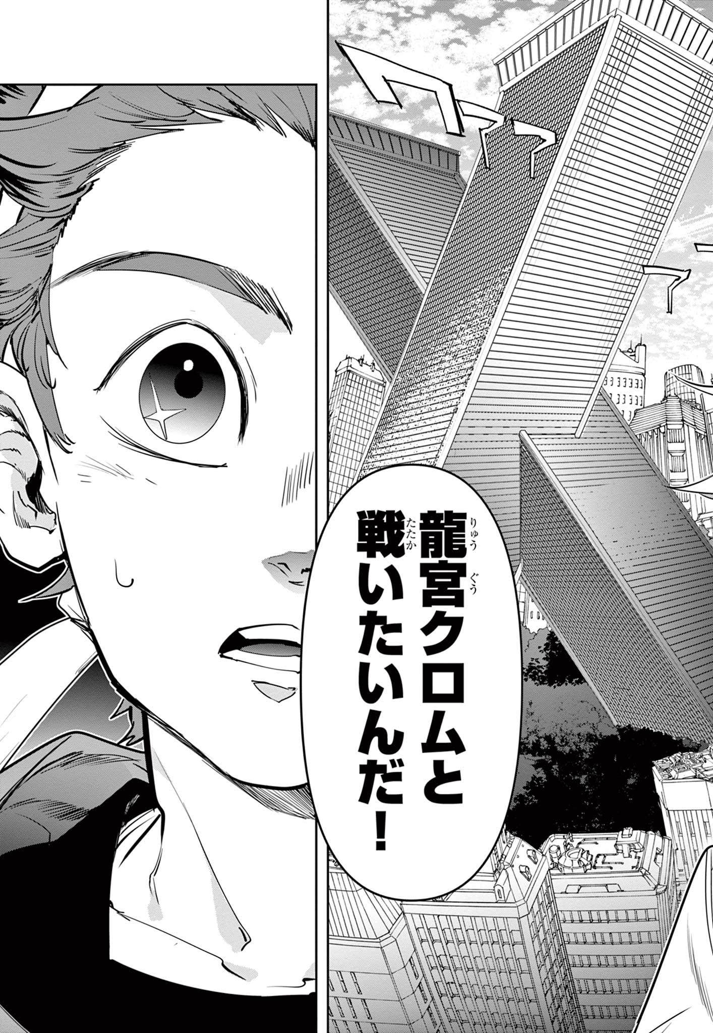 Read BEYBLADE X Chapter 1.3 [High Quality / Full] - Page 20 - nicomanga.com