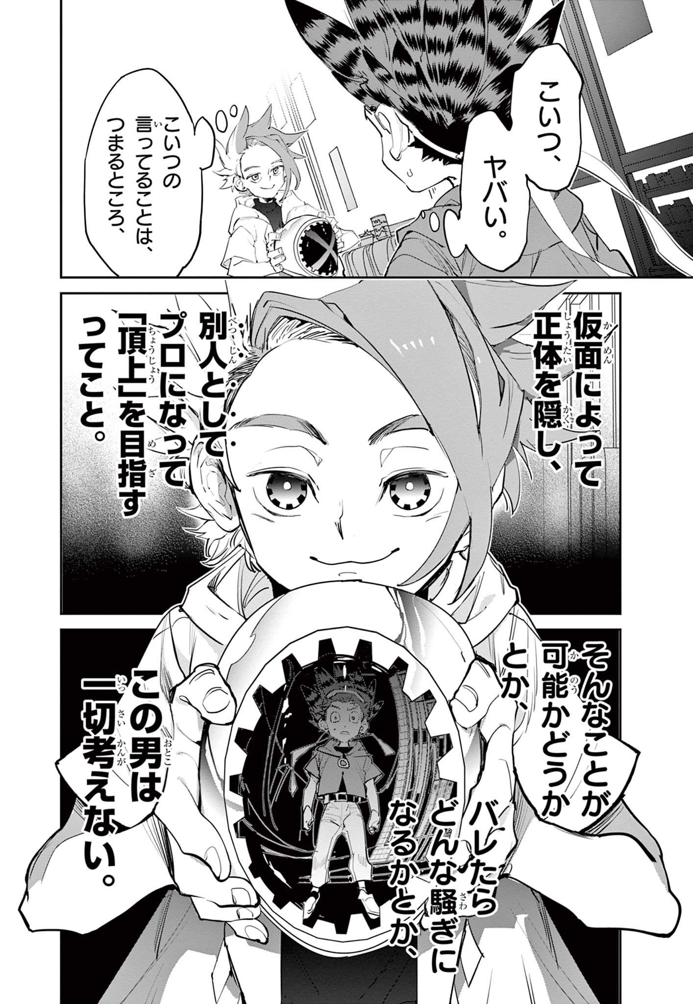 Read BEYBLADE X Chapter 1.3 [High Quality / Full] - Page 21 - nicomanga.com