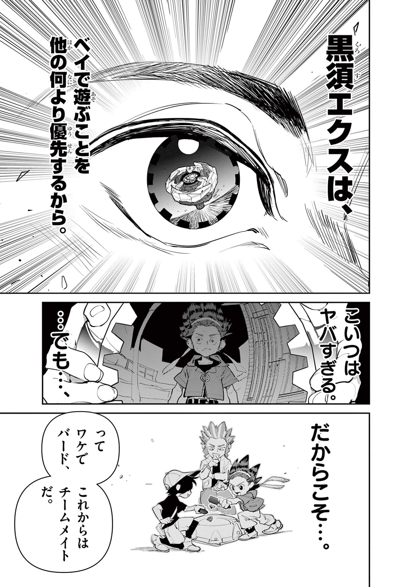 Read BEYBLADE X Chapter 1.3 [High Quality / Full] - Page 22 - nicomanga.com