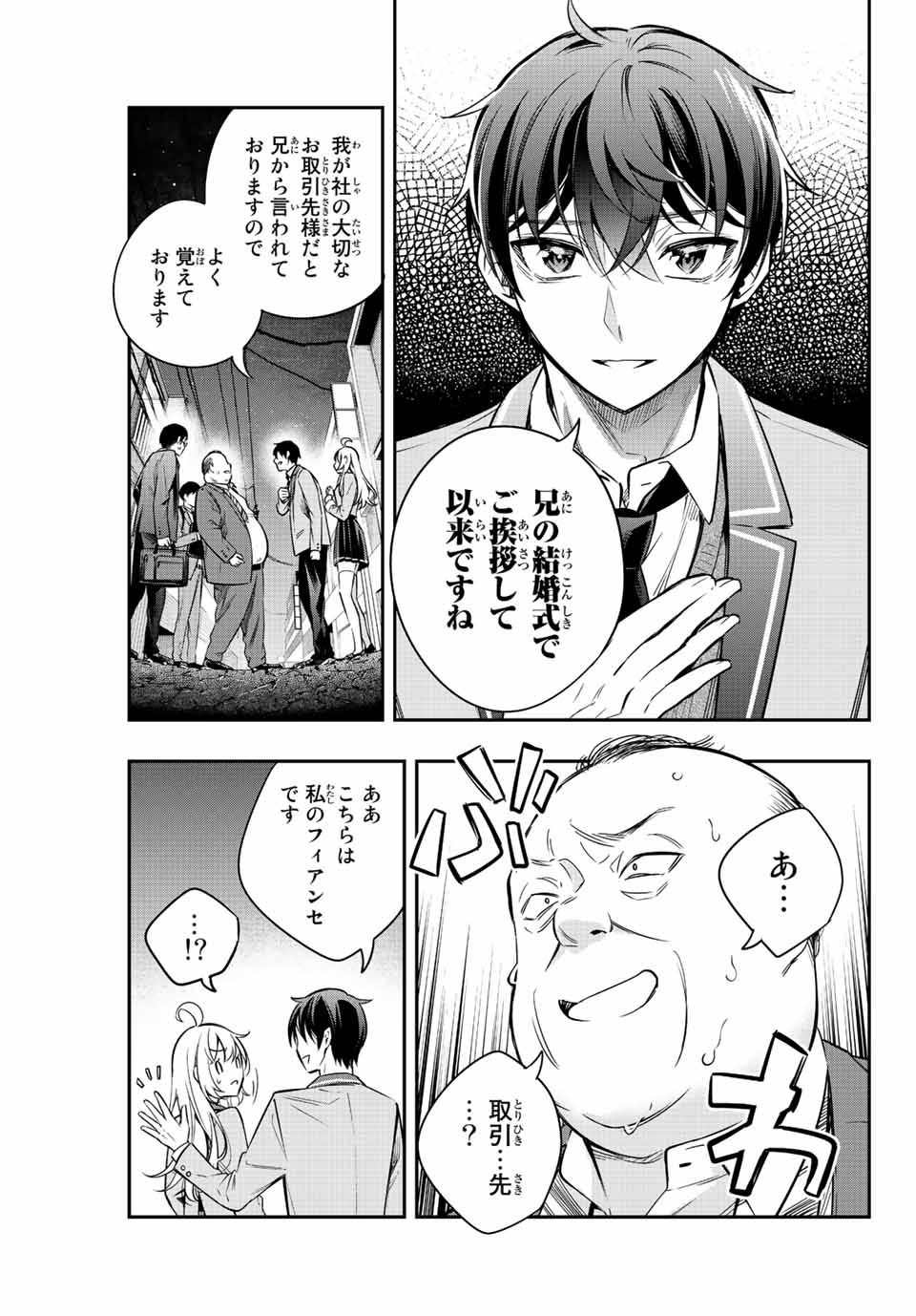 TOKIDOKI BOSOTTO ROSHIAGO DE DERERU TONARI NO ALYA-SAN Chapter 19 - Page 3