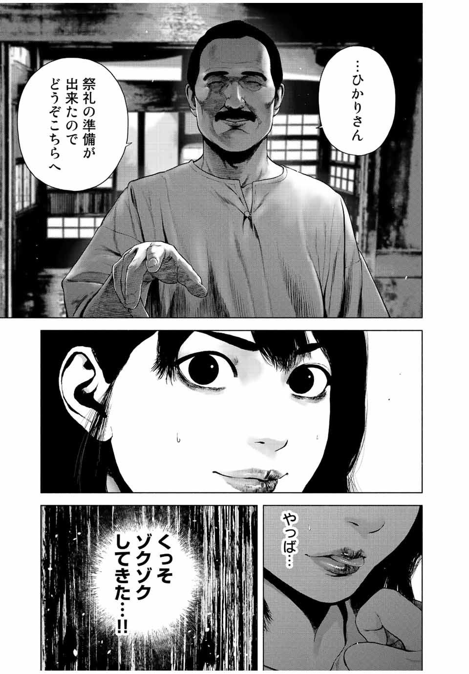 Read FURITSUMORE KODOKU NA SHI YO Chapter 41.1 [High Quality / Full] - Page 3 - nicomanga.net