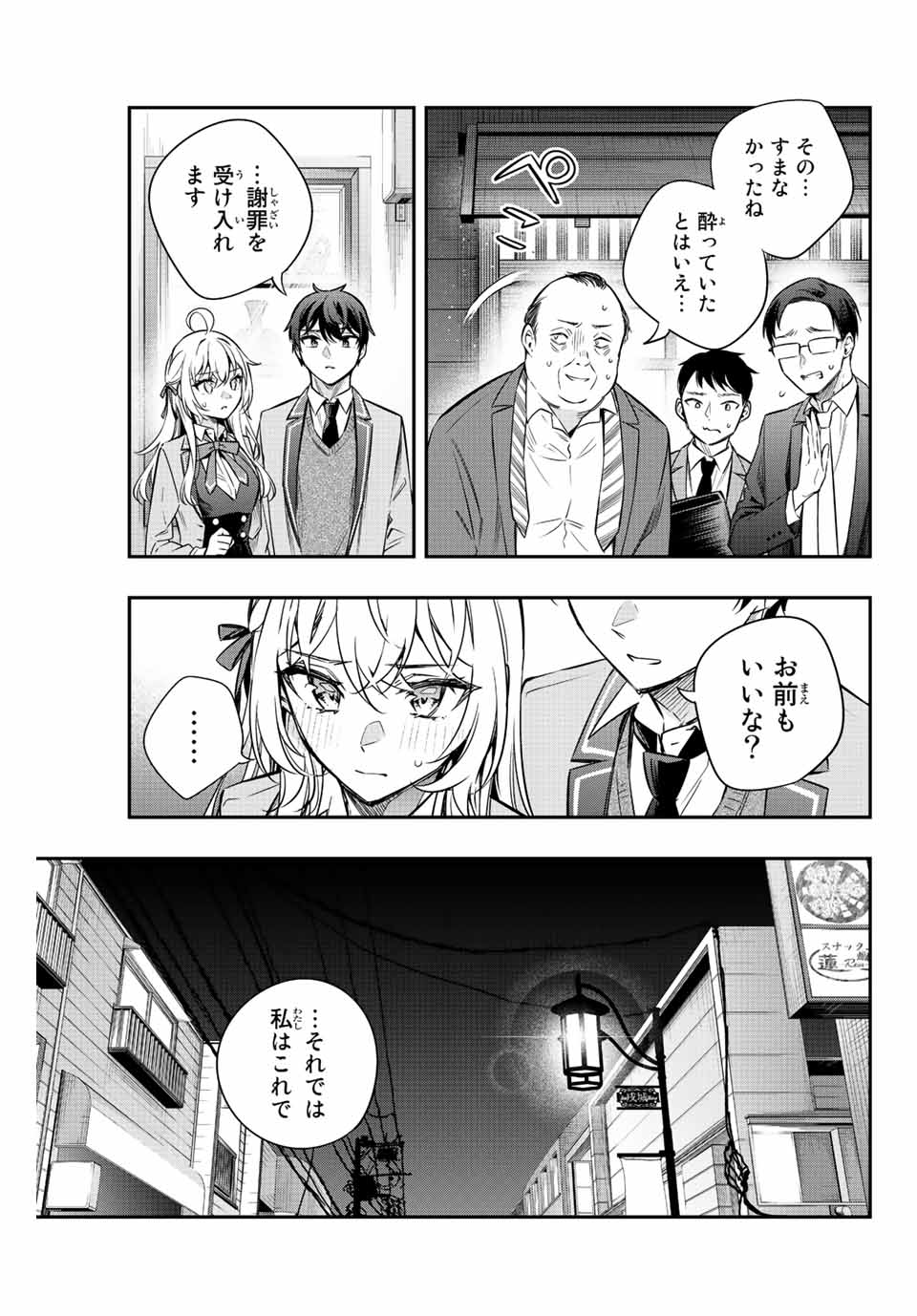 TOKIDOKI BOSOTTO ROSHIAGO DE DERERU TONARI NO ALYA-SAN Chapter 19 - Page 5