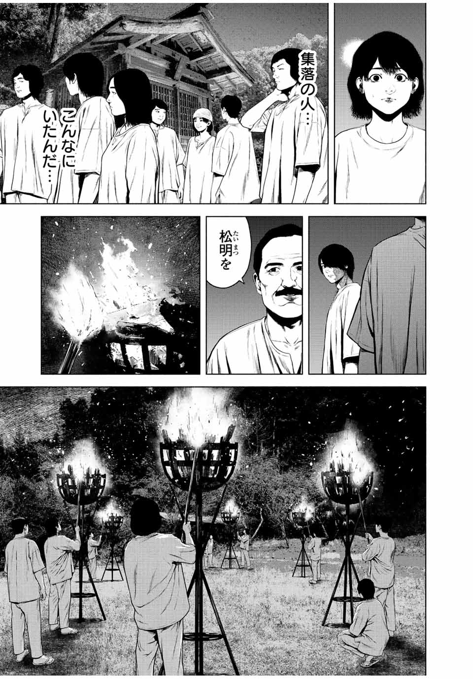 Read FURITSUMORE KODOKU NA SHI YO Chapter 41.1 [High Quality / Full] - Page 5 - nicomanga.net