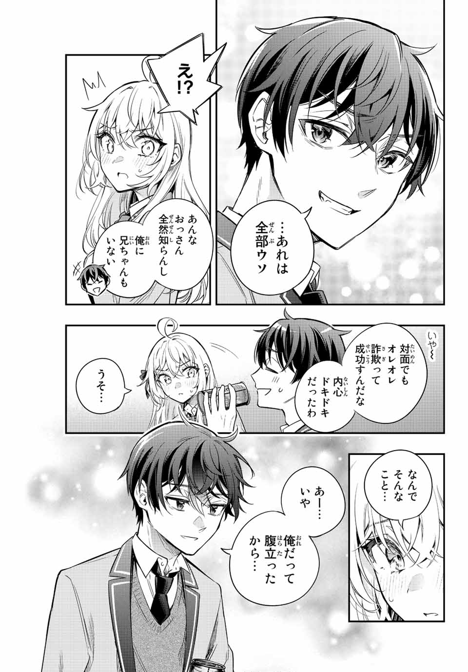 TOKIDOKI BOSOTTO ROSHIAGO DE DERERU TONARI NO ALYA-SAN Chapter 19 - Page 7