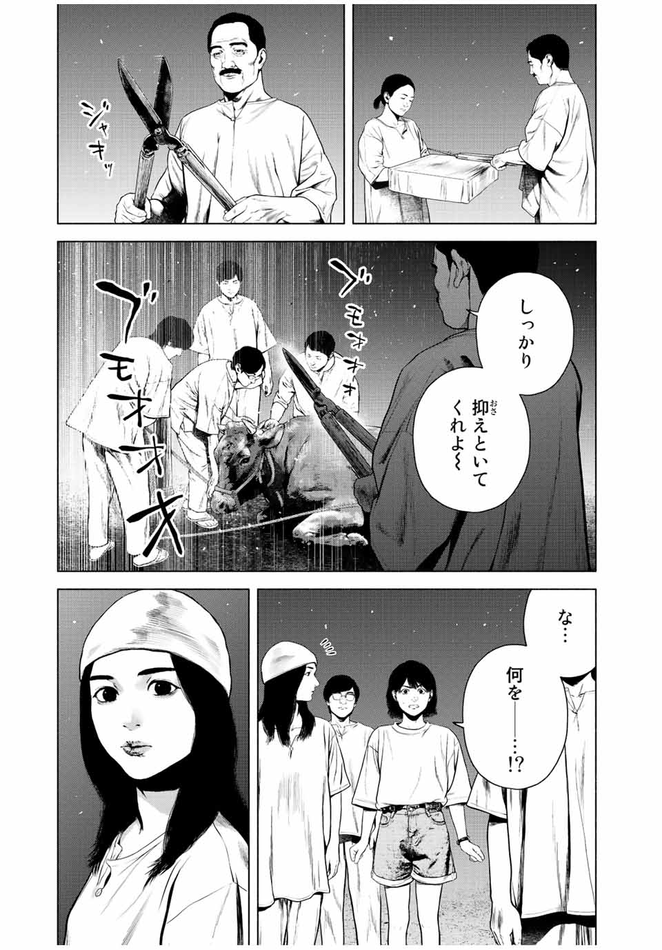 Read FURITSUMORE KODOKU NA SHI YO Chapter 41.1 [High Quality / Full] - Page 7 - nicomanga.net