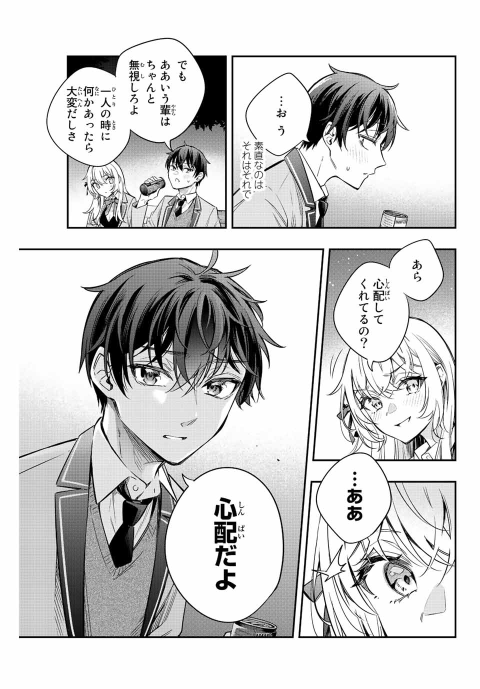 TOKIDOKI BOSOTTO ROSHIAGO DE DERERU TONARI NO ALYA-SAN Chapter 19 - Page 9