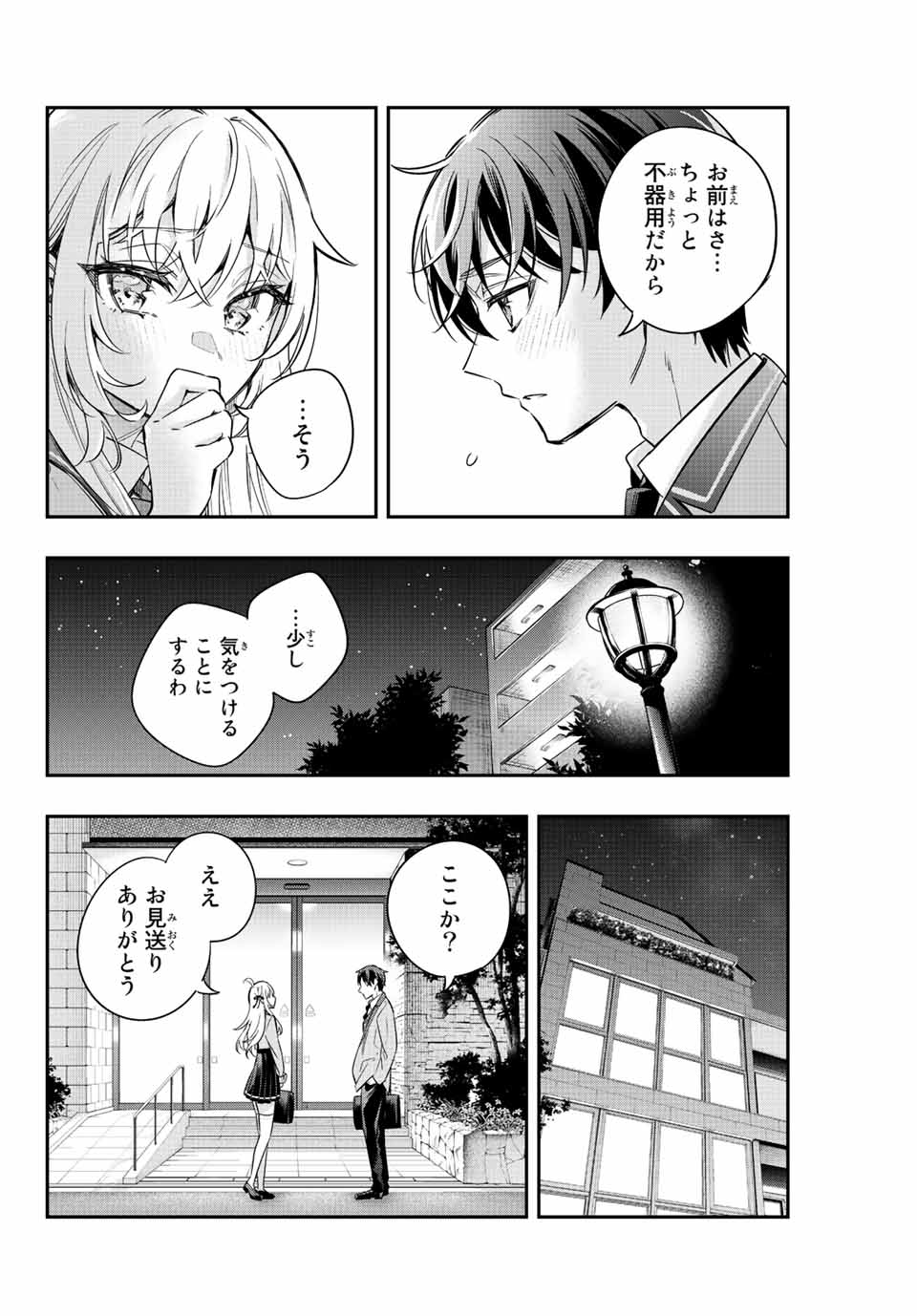TOKIDOKI BOSOTTO ROSHIAGO DE DERERU TONARI NO ALYA-SAN Chapter 19 - Page 10