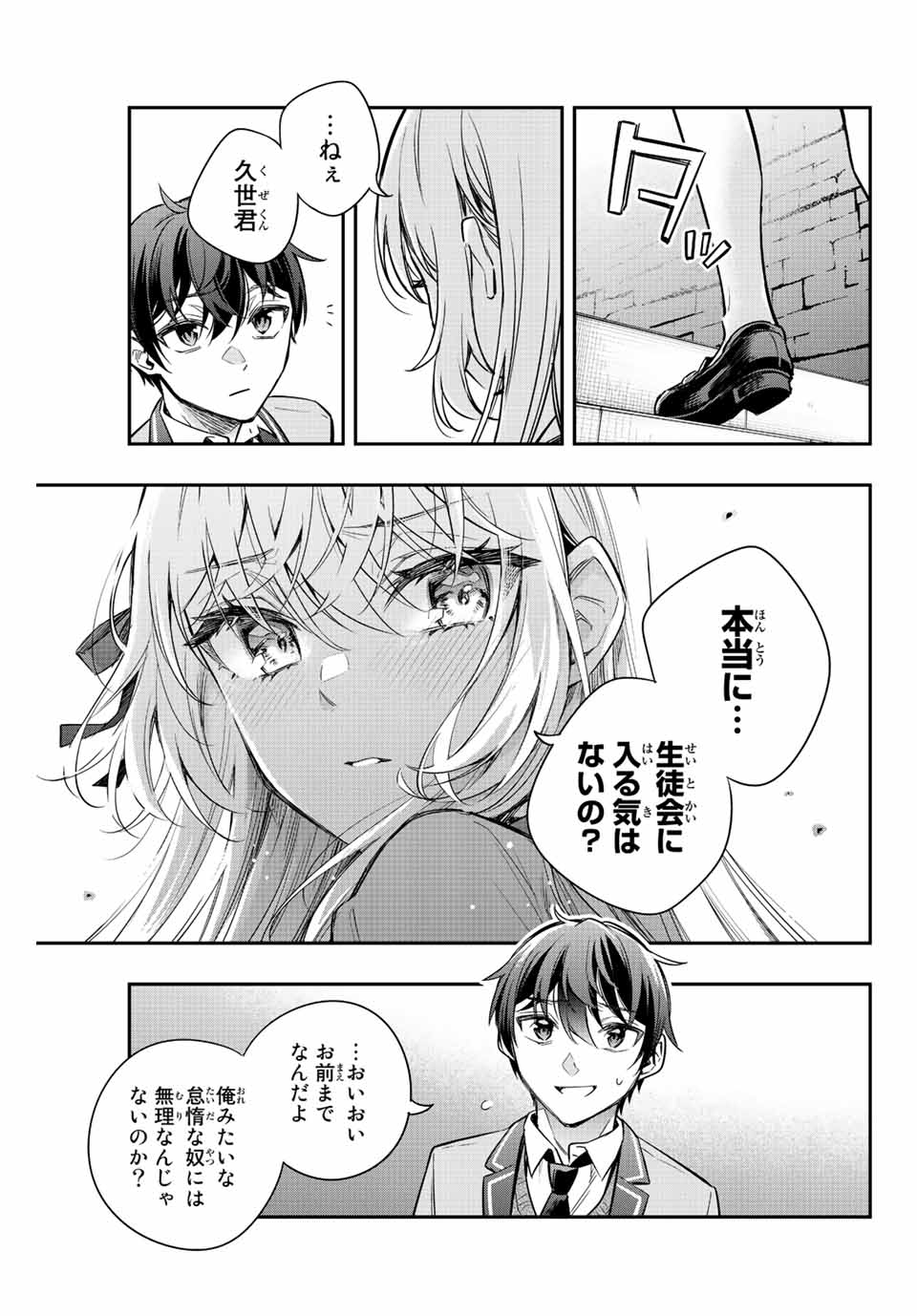 TOKIDOKI BOSOTTO ROSHIAGO DE DERERU TONARI NO ALYA-SAN Chapter 19 - Page 11