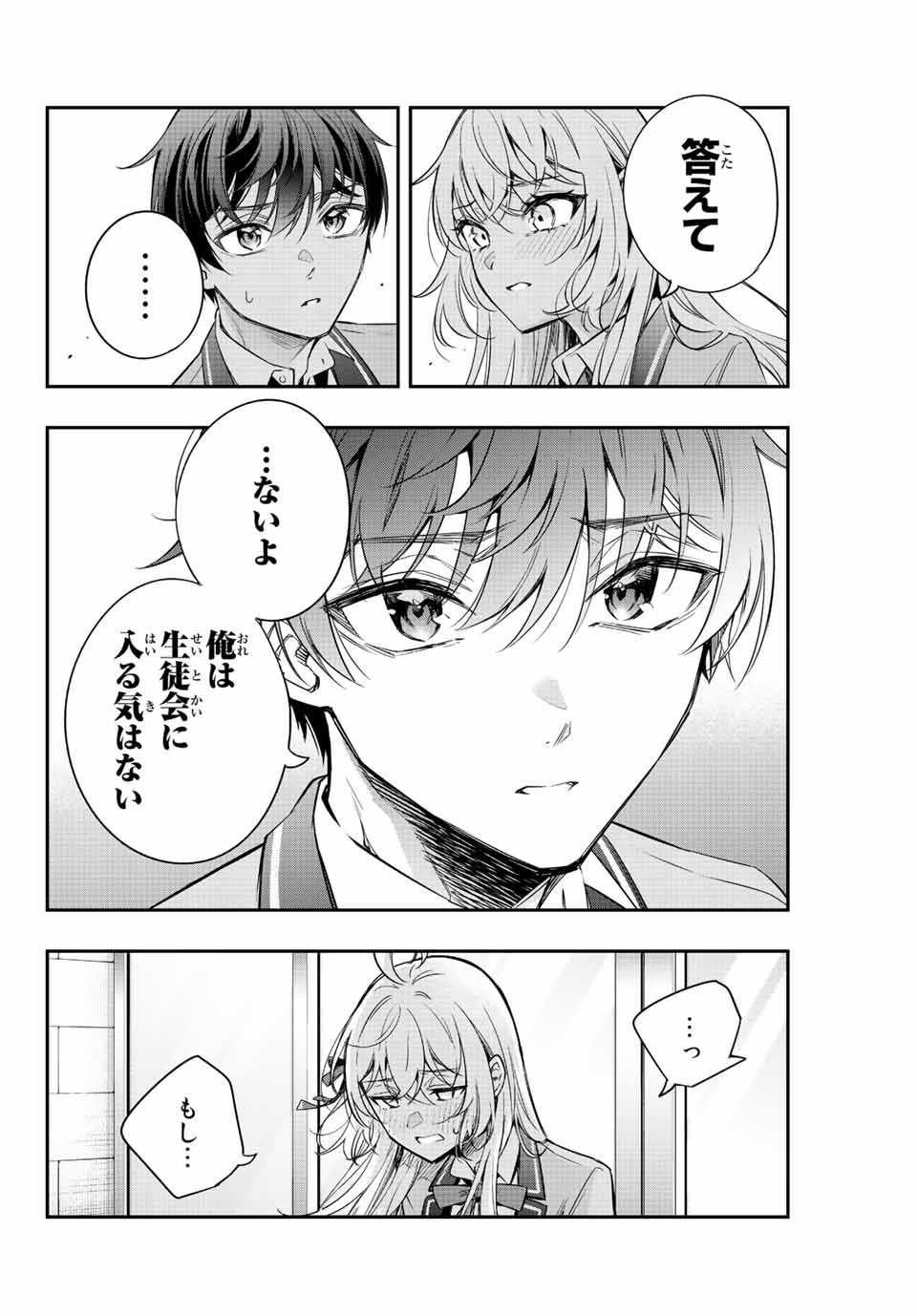 TOKIDOKI BOSOTTO ROSHIAGO DE DERERU TONARI NO ALYA-SAN Chapter 19 - Page 12