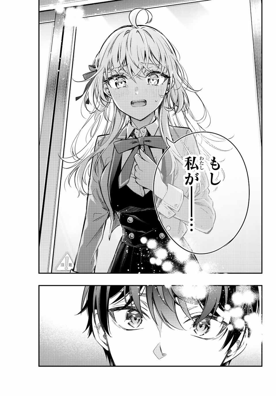 TOKIDOKI BOSOTTO ROSHIAGO DE DERERU TONARI NO ALYA-SAN Chapter 19 - Page 13