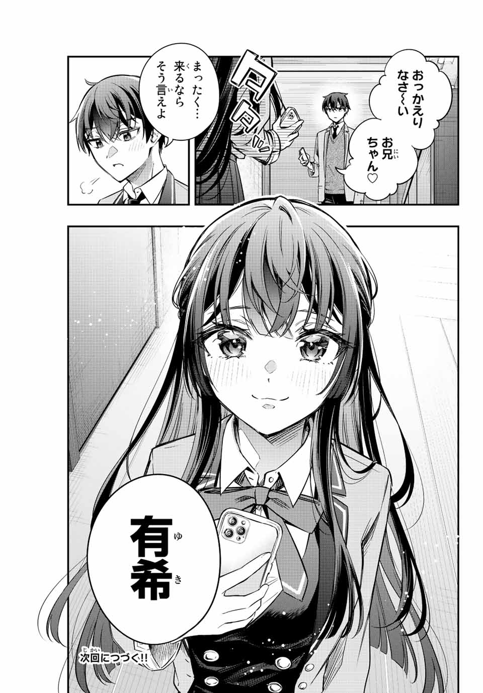 TOKIDOKI BOSOTTO ROSHIAGO DE DERERU TONARI NO ALYA-SAN Chapter 19 - Page 17