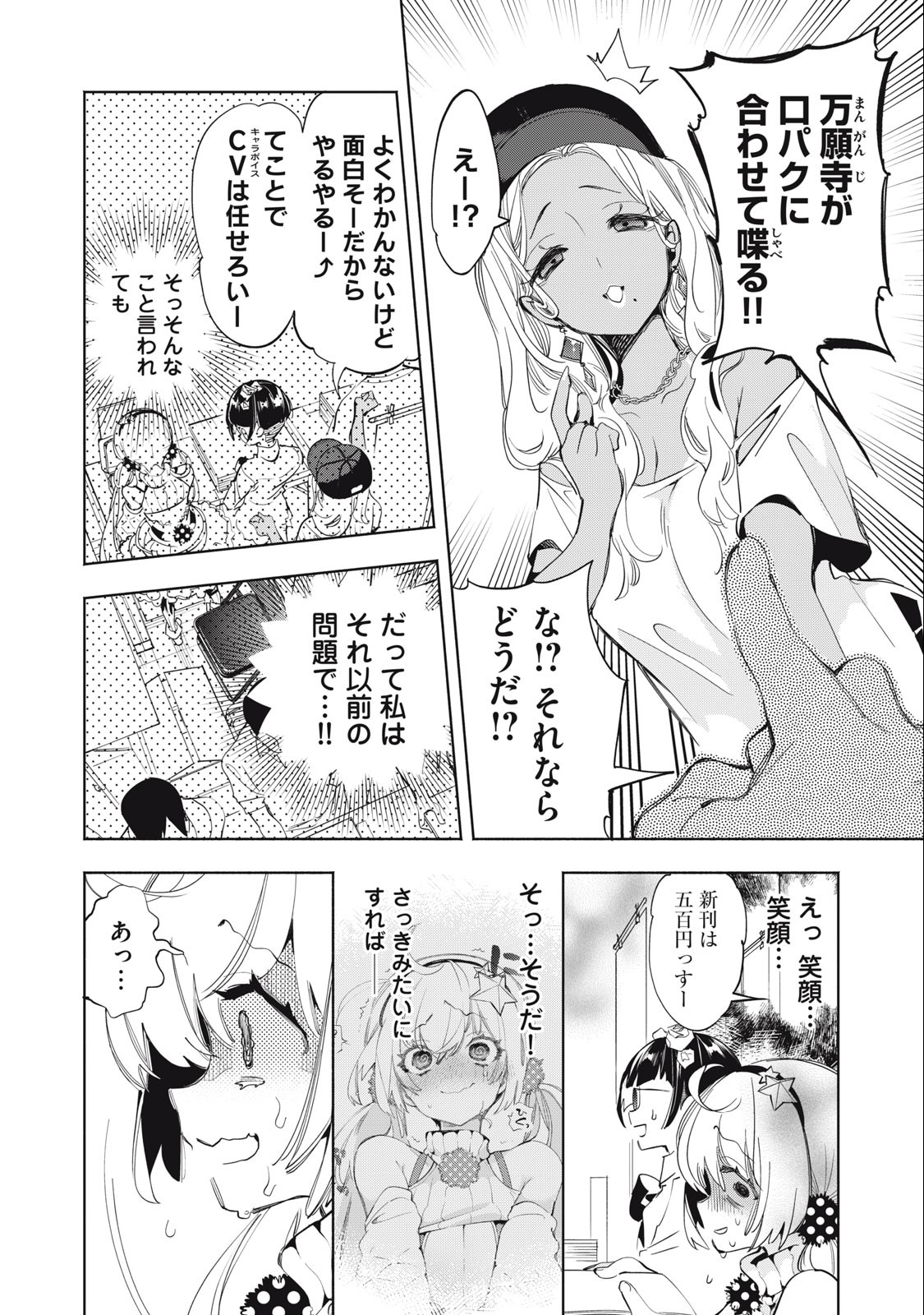 KIMIIRO X LIVER - KON'YA MO BELL NI OSHIETE KUDASAI Chapter 14.1 - Page 2