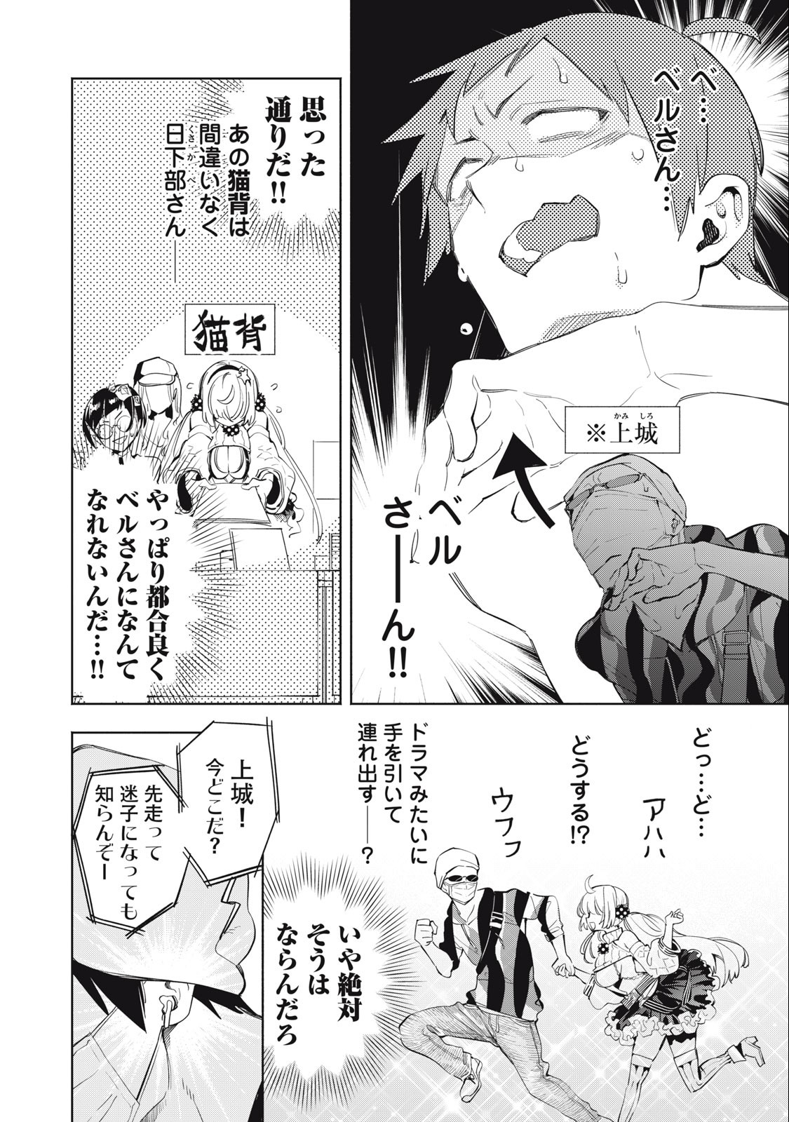 KIMIIRO X LIVER - KON'YA MO BELL NI OSHIETE KUDASAI Chapter 14.1 - Page 4