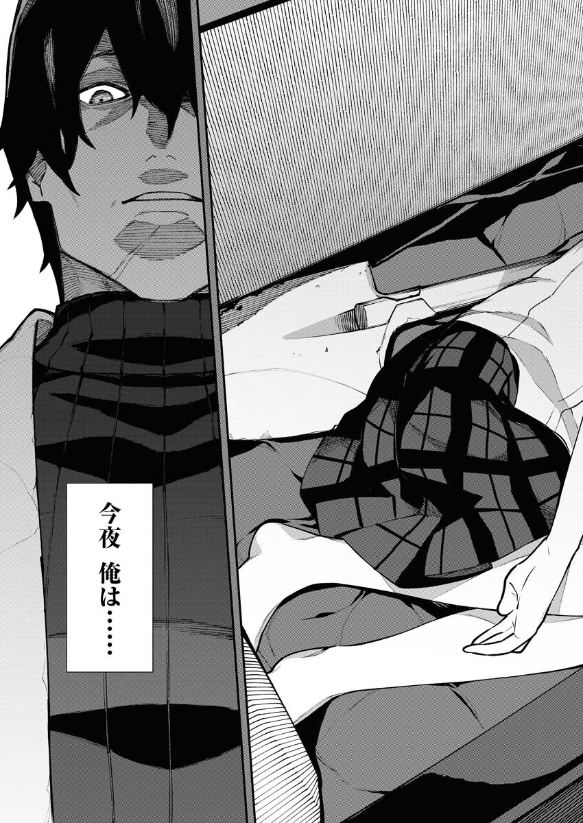 Read Kabane Avenge Chapter 1 [High Quality / Full] - Page 4 - nicomanga.net