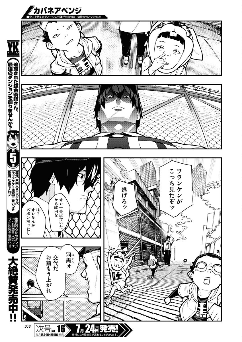 Read Kabane Avenge Chapter 1 [High Quality / Full] - Page 6 - nicomanga.net