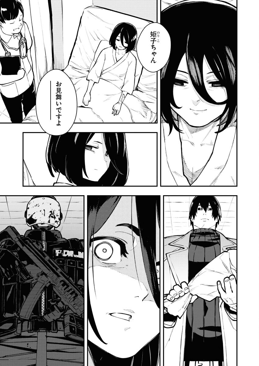 Read Kabane Avenge Chapter 1 [High Quality / Full] - Page 10 - nicomanga.net